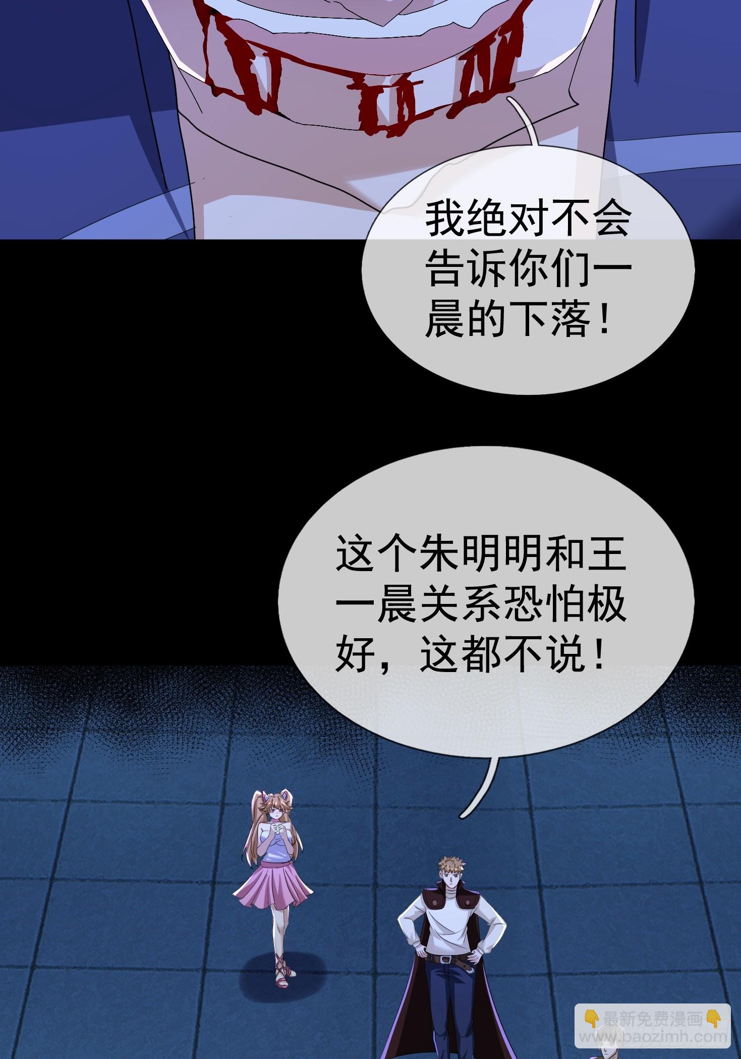 40 王一晨是女的？(1/2)-第41话