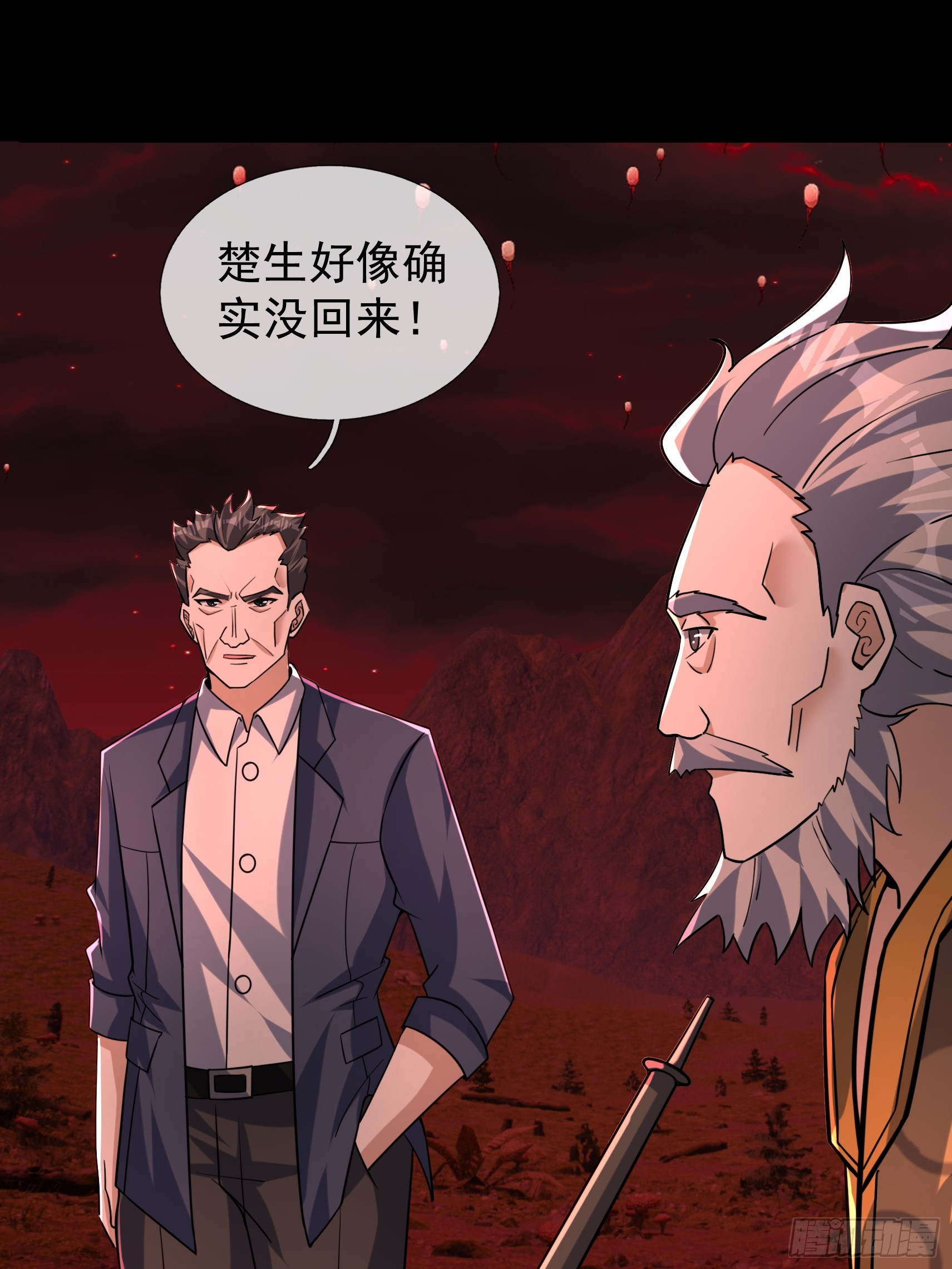 40 王一晨是女的？(1/2)-第41话