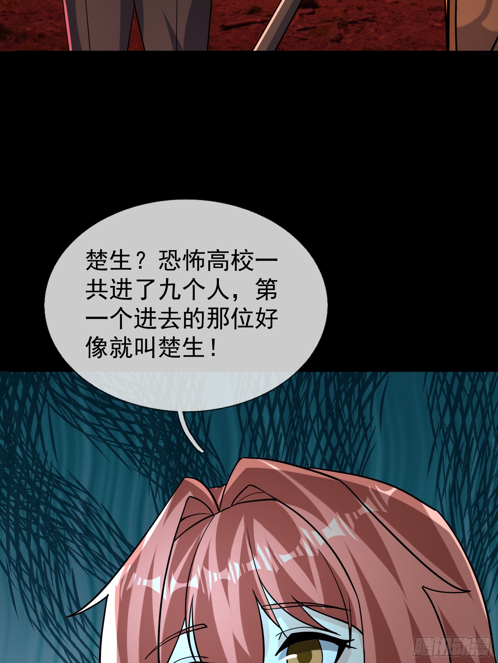 40 王一晨是女的？(1/2)-第41话
