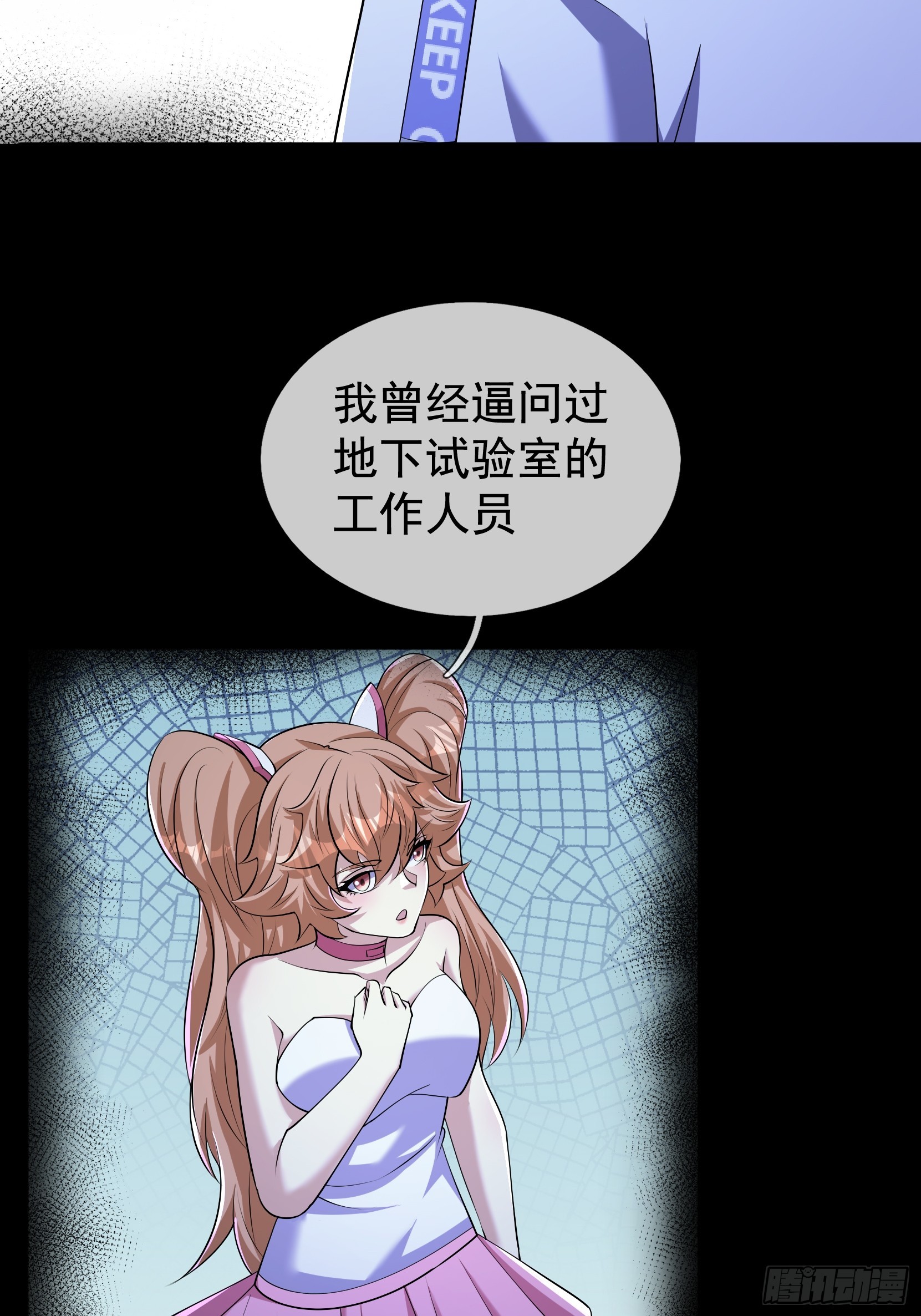42 不适合驭诡者的诡器？(1/2)-第43话