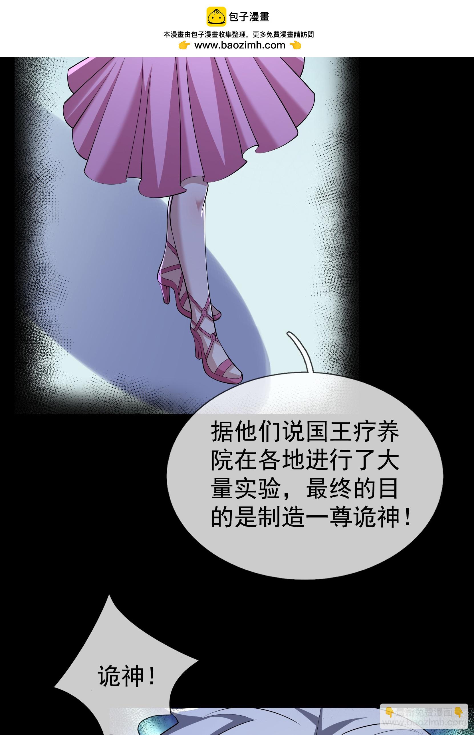 42 不适合驭诡者的诡器？(1/2)-第43话