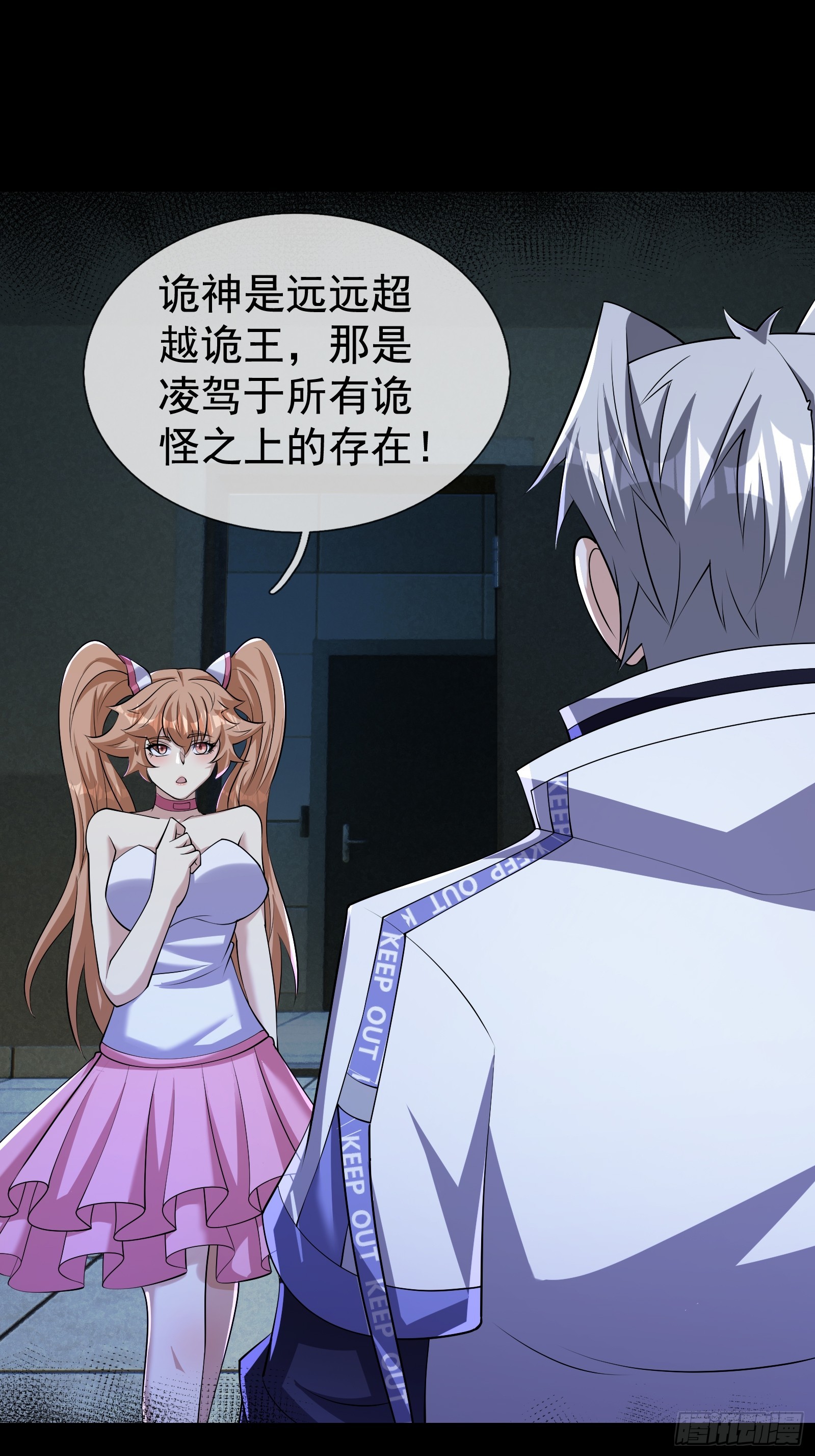 42 不适合驭诡者的诡器？(1/2)-第43话