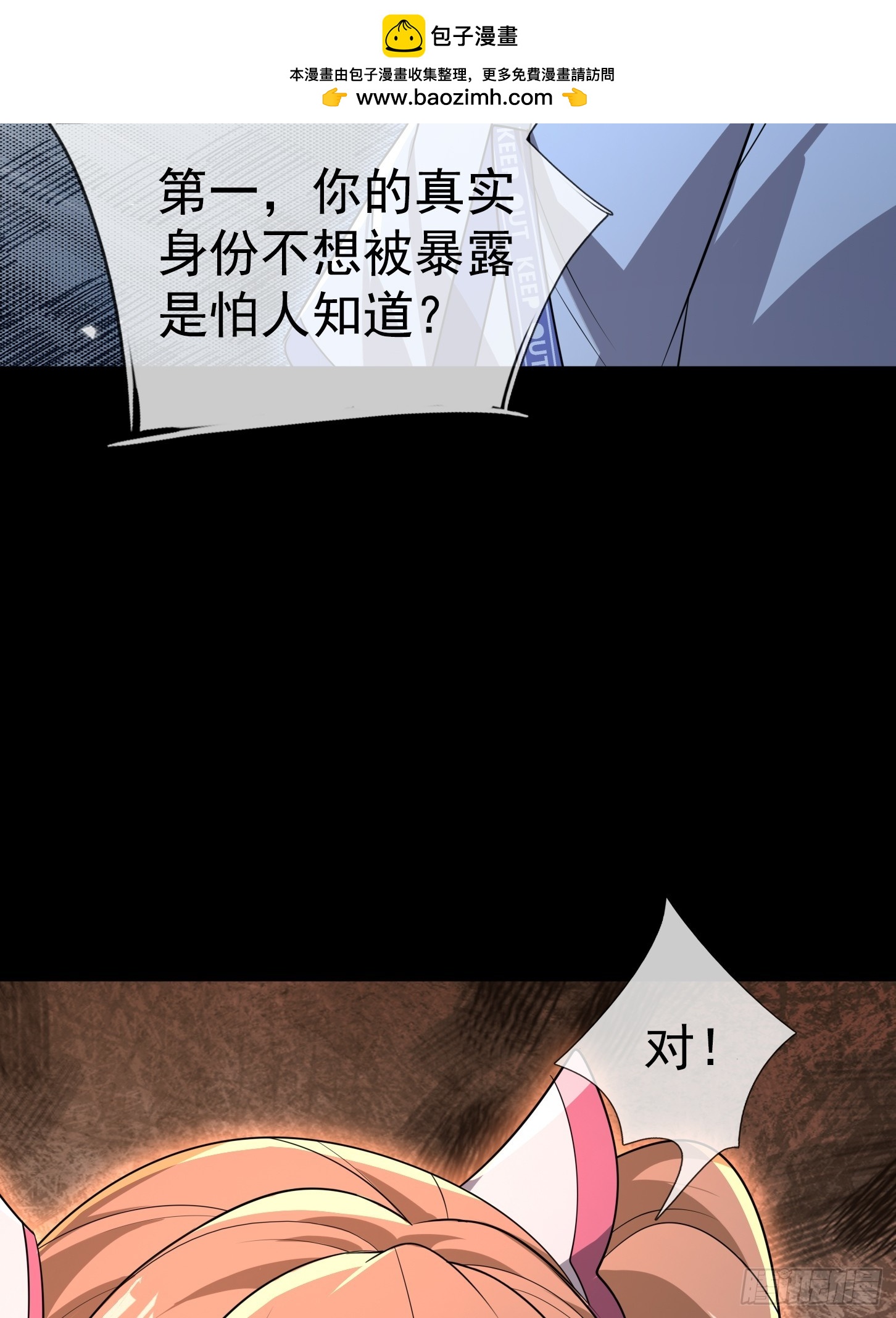 42 不适合驭诡者的诡器？(1/2)-第43话