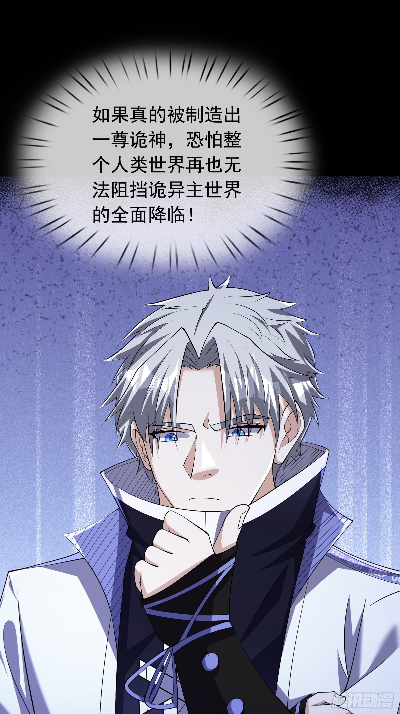 42 不适合驭诡者的诡器？(1/2)-第43话