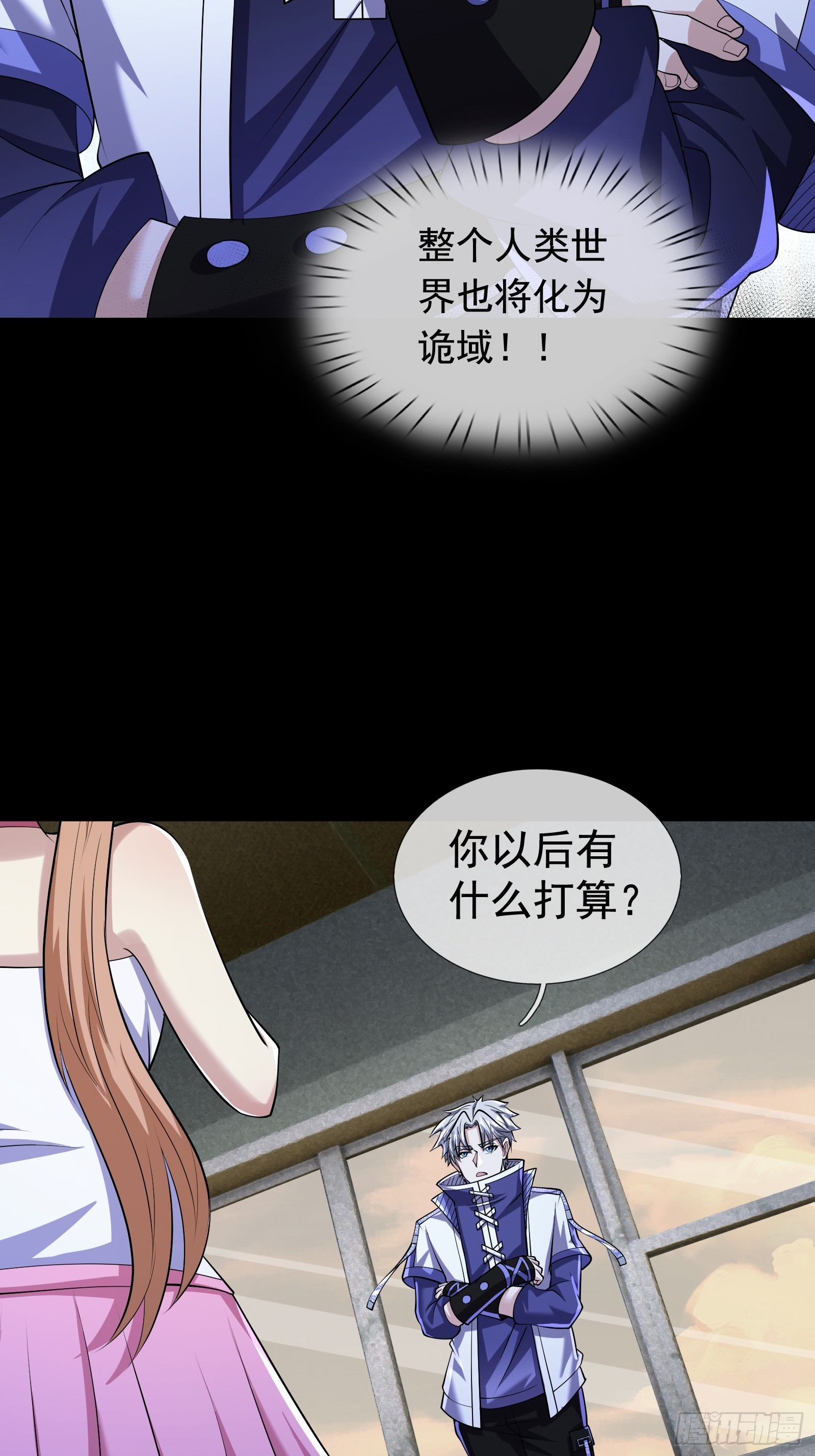 42 不适合驭诡者的诡器？(1/2)-第43话