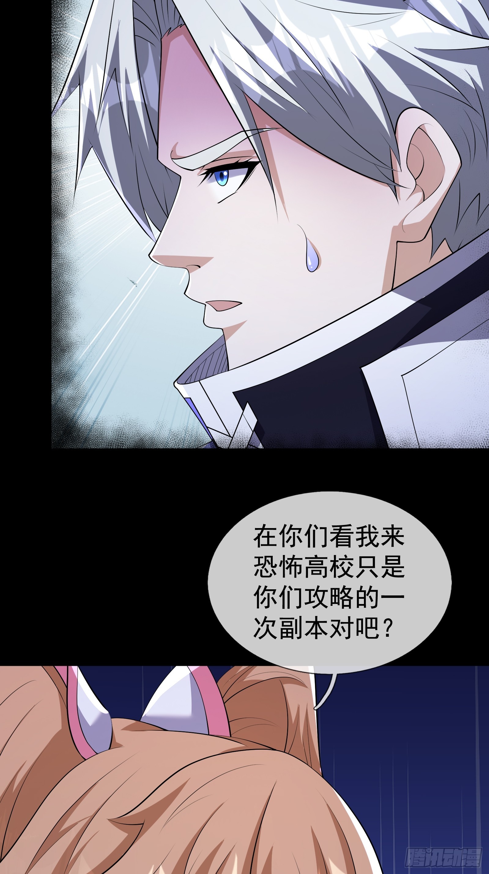 42 不适合驭诡者的诡器？(1/2)-第43话