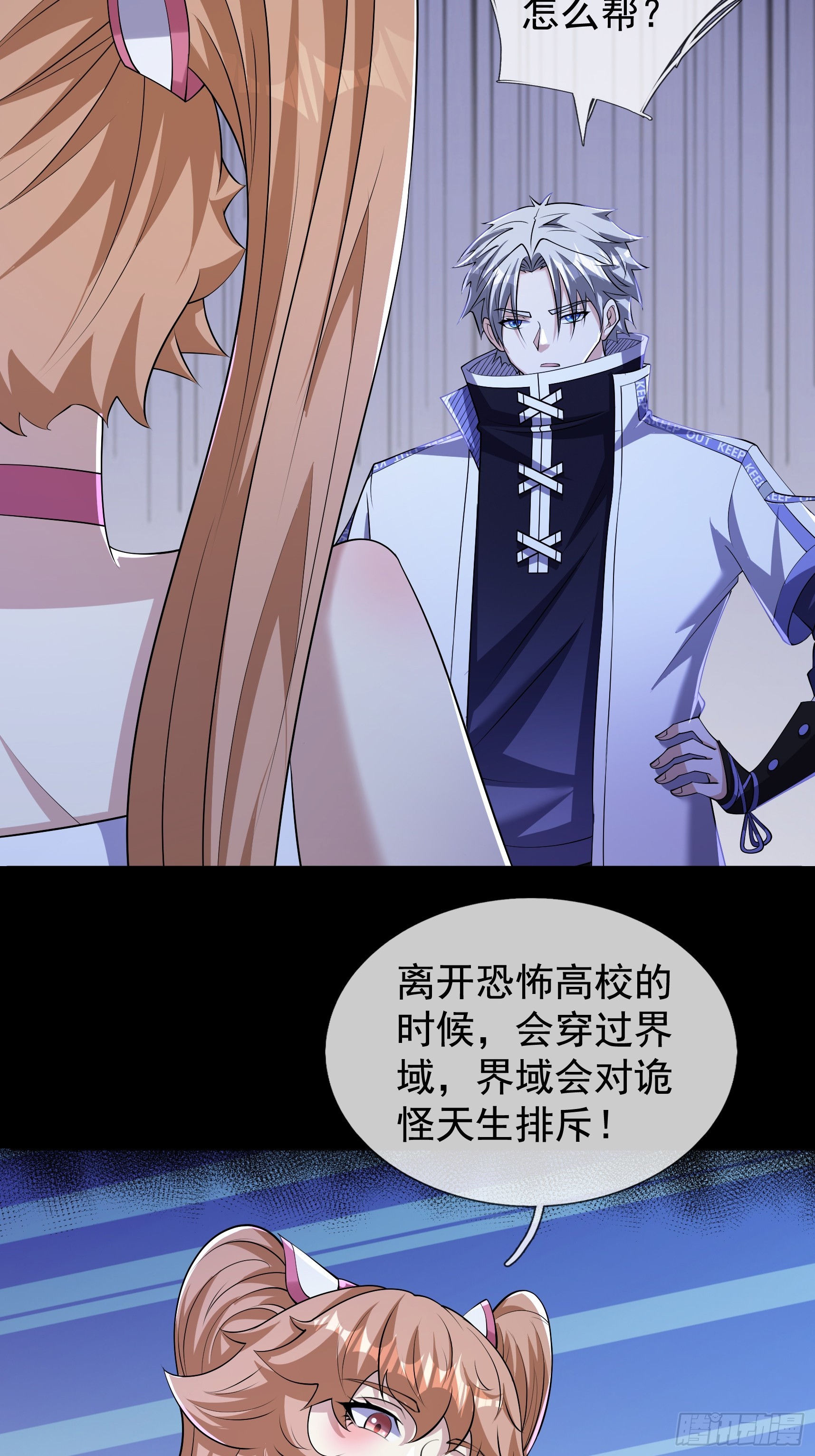 42 不适合驭诡者的诡器？(1/2)-第43话