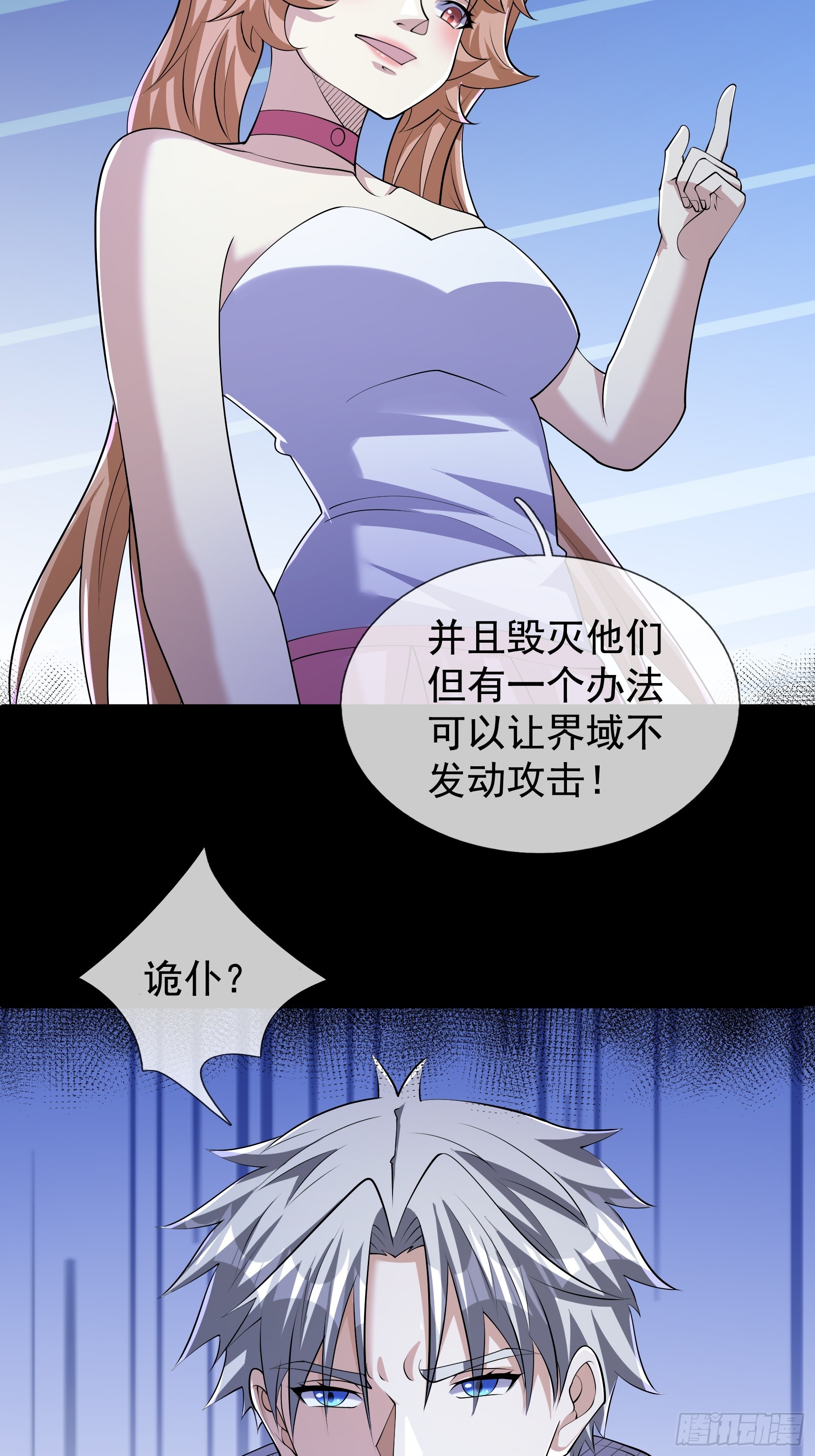 42 不适合驭诡者的诡器？(1/2)-第43话