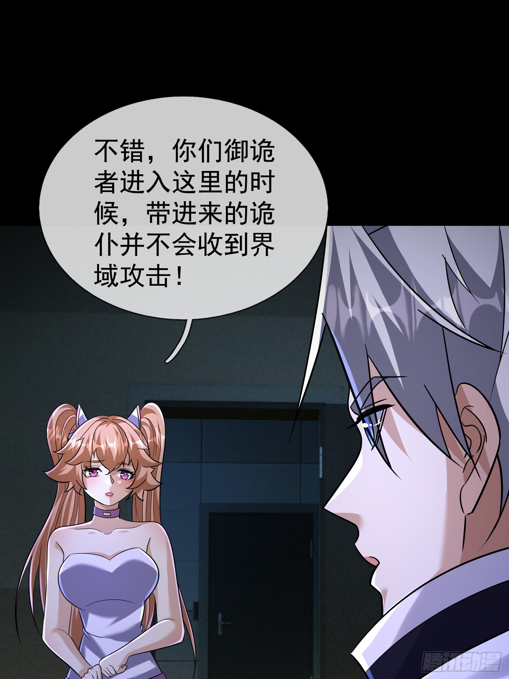 42 不适合驭诡者的诡器？(1/2)-第43话