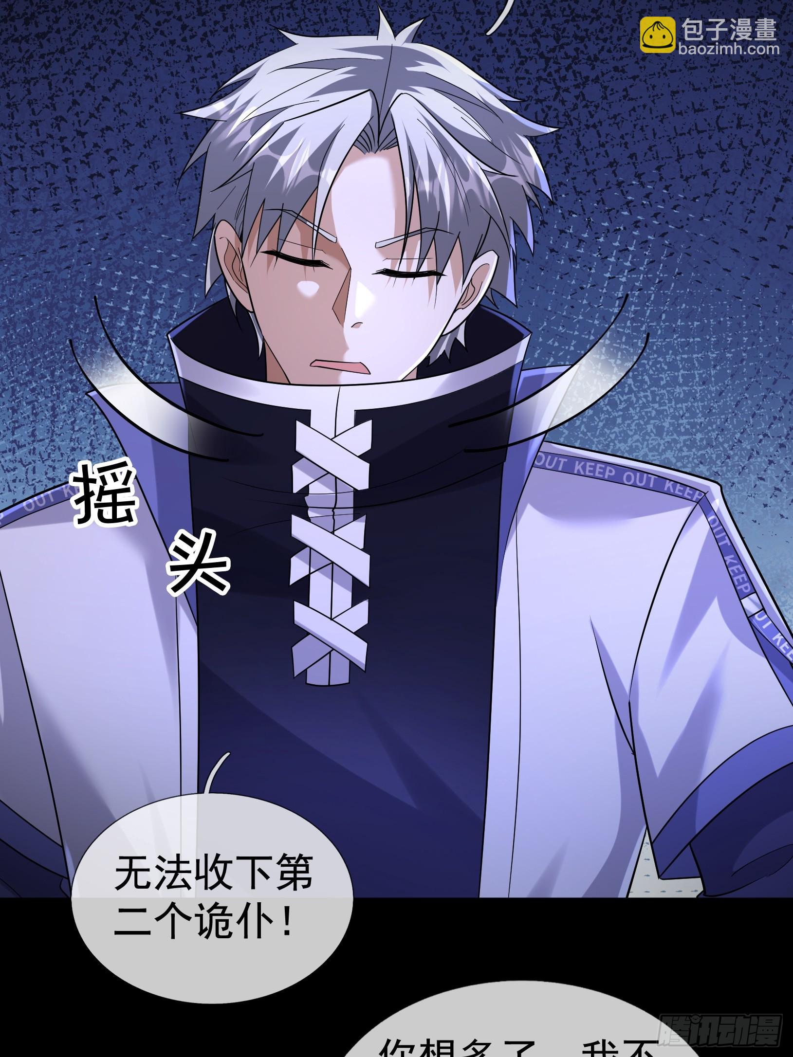 42 不适合驭诡者的诡器？(1/2)-第43话