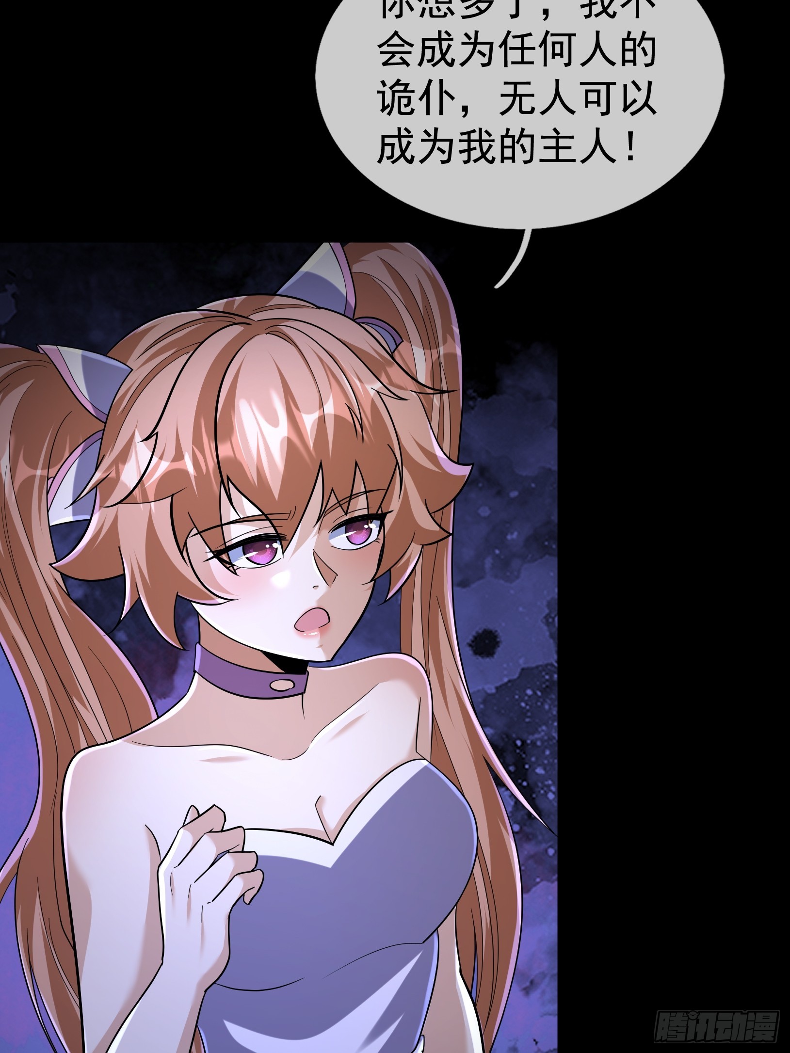 42 不适合驭诡者的诡器？(1/2)-第43话