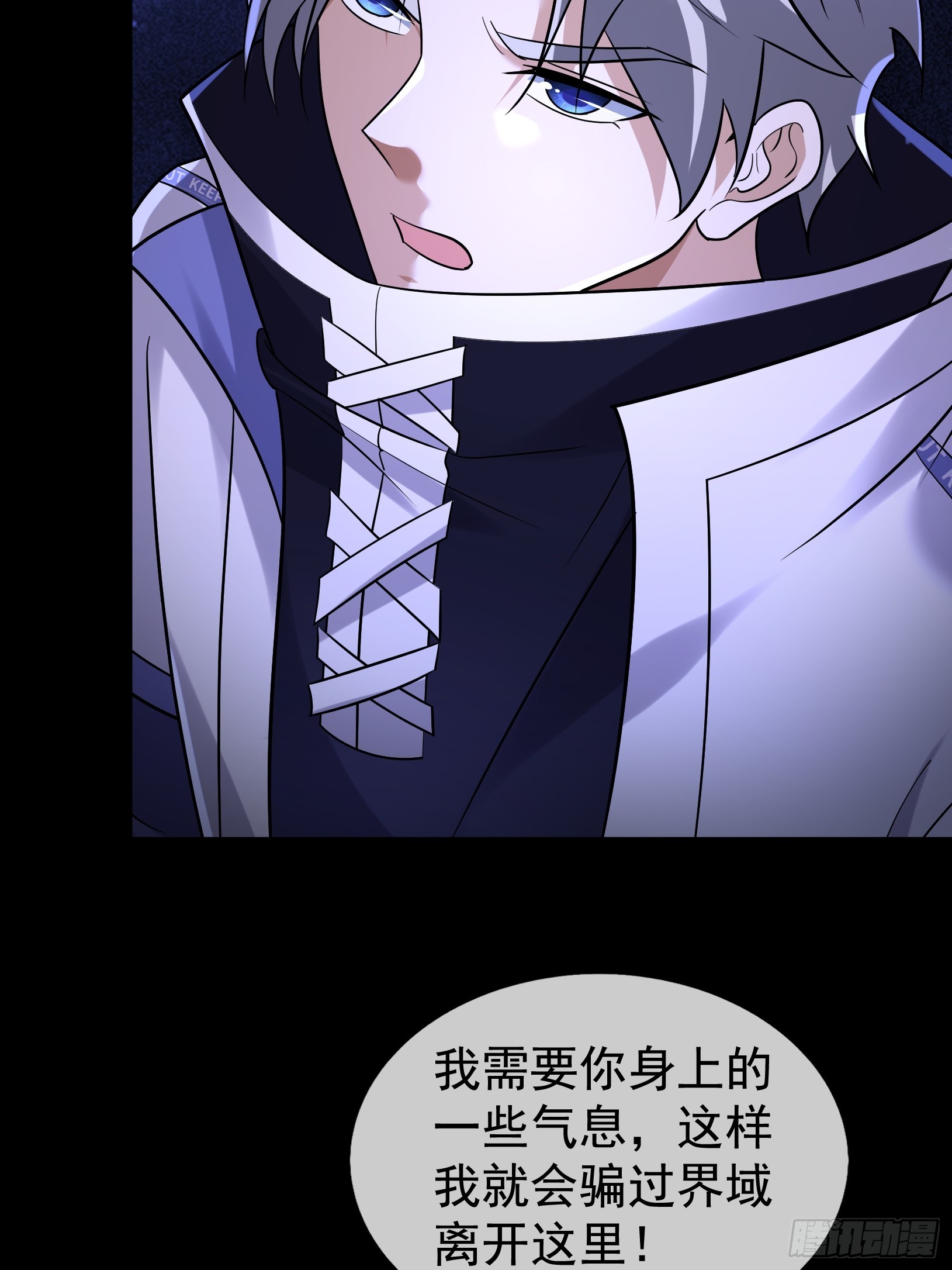 42 不适合驭诡者的诡器？(1/2)-第43话