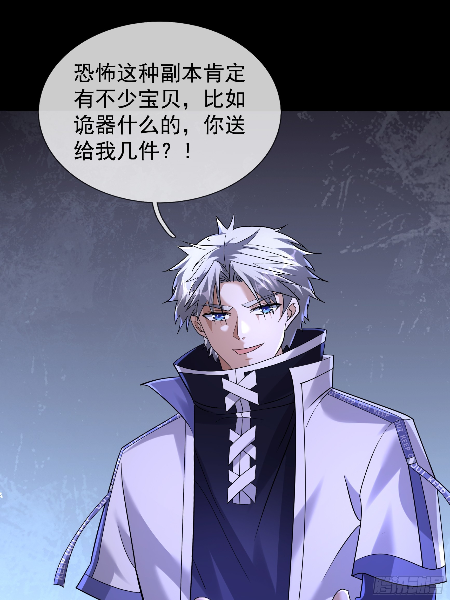 42 不适合驭诡者的诡器？(1/2)-第43话