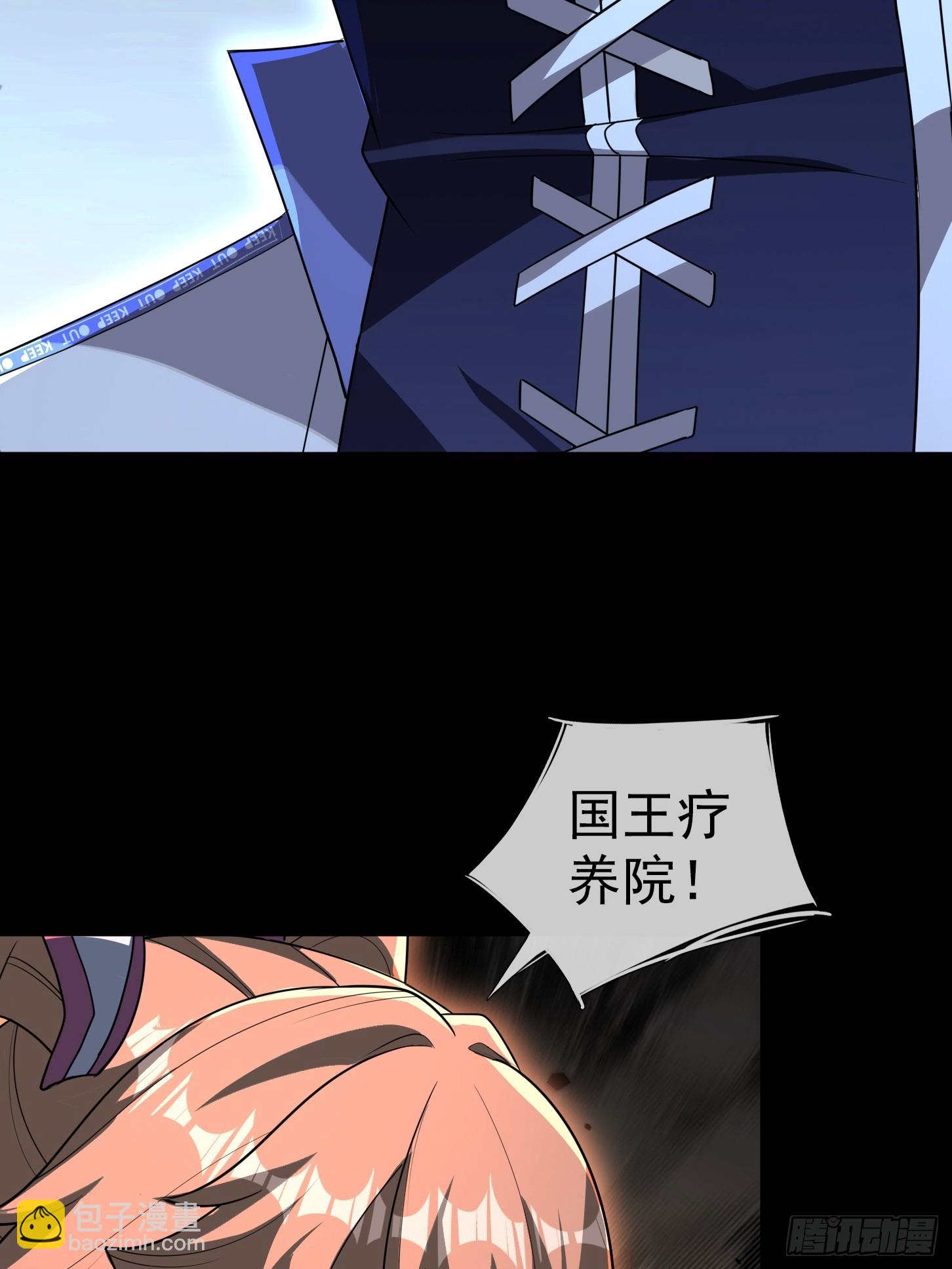 42 不适合驭诡者的诡器？(1/2)-第43话