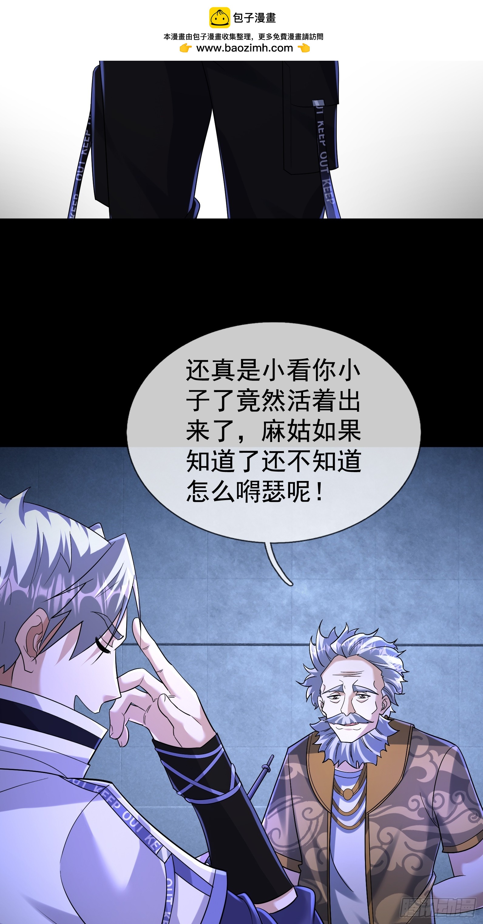 44 林涂这个叛徒！(1/2)-第45话