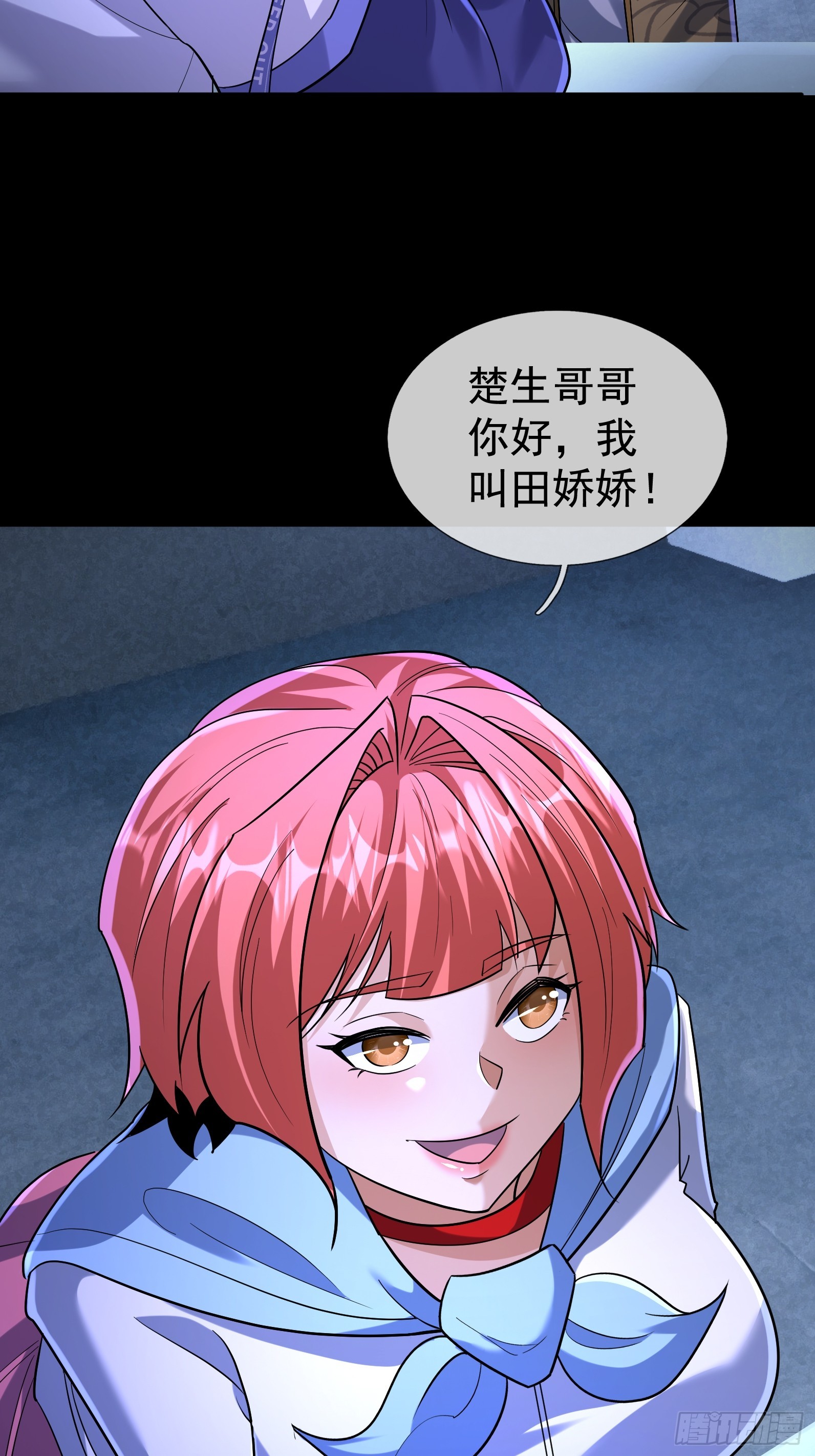 44 林涂这个叛徒！(1/2)-第45话