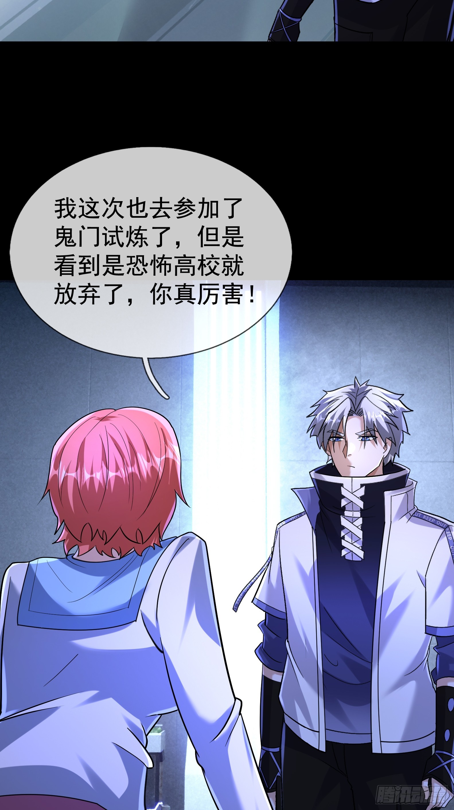 44 林涂这个叛徒！(1/2)-第45话