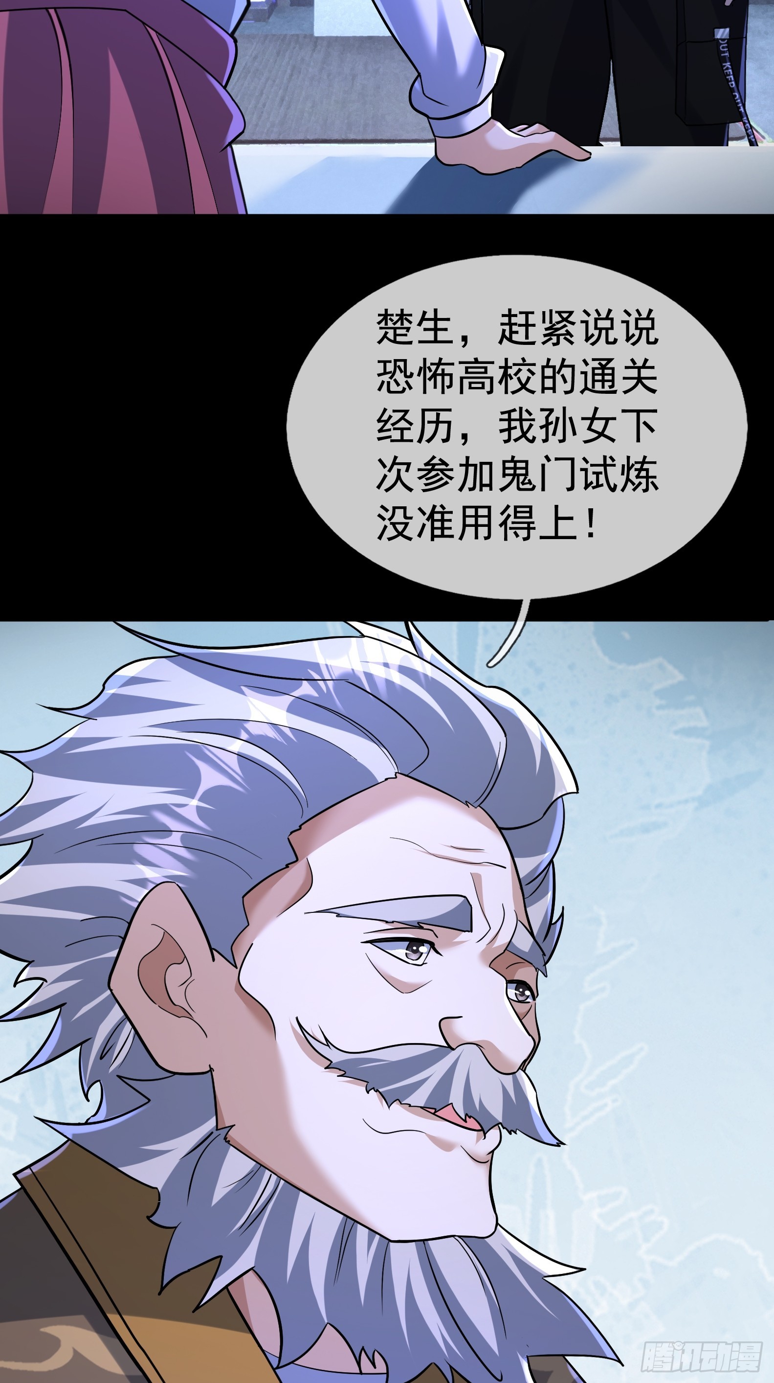 44 林涂这个叛徒！(1/2)-第45话