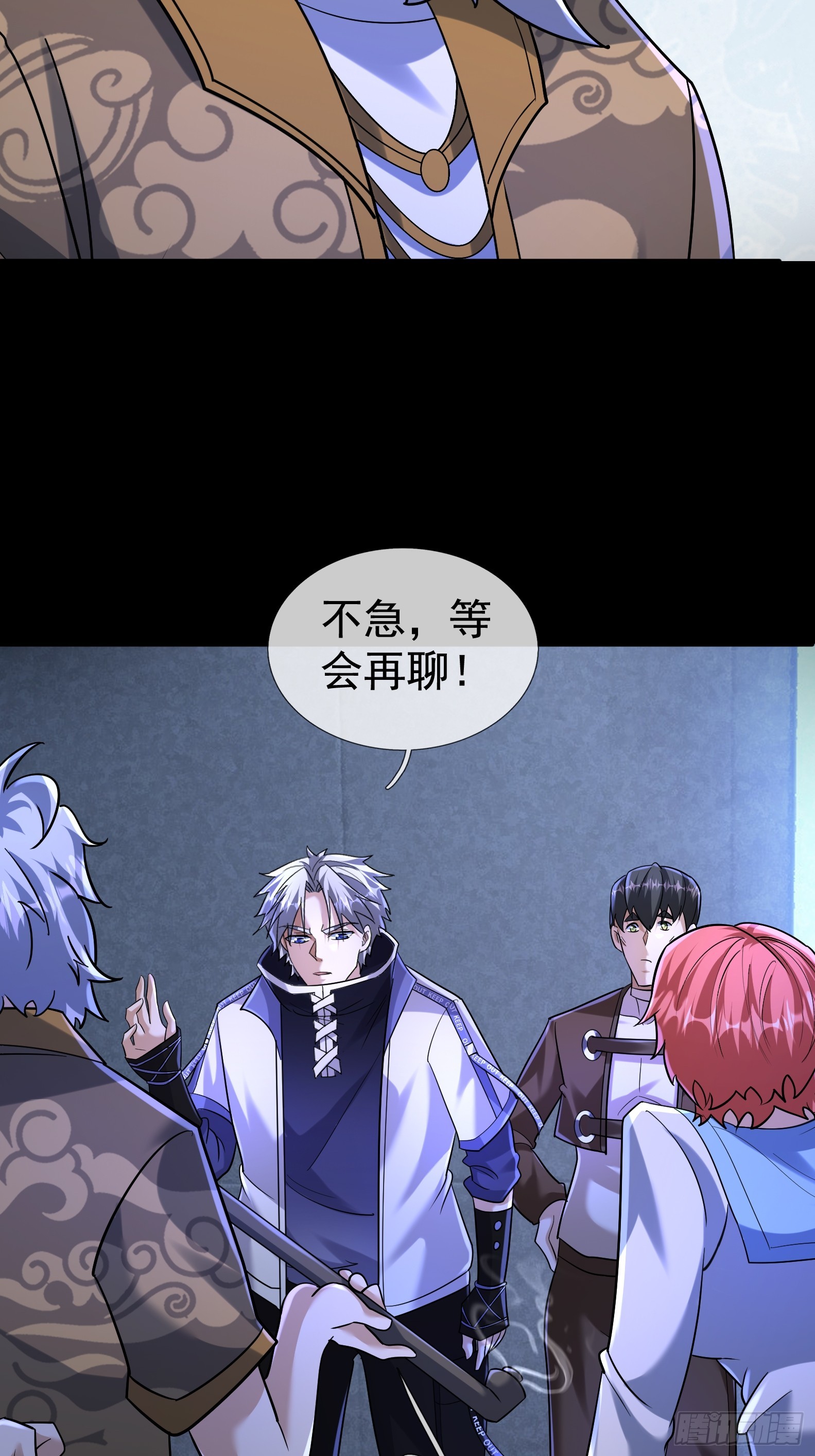 44 林涂这个叛徒！(1/2)-第45话