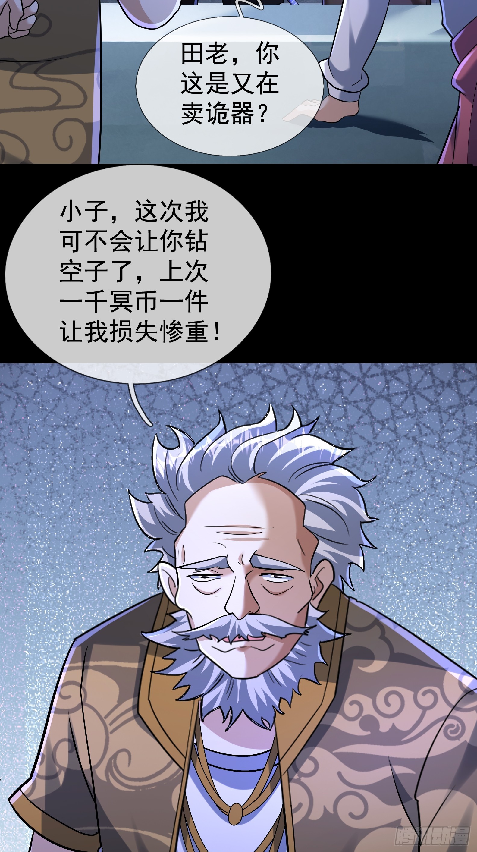 44 林涂这个叛徒！(1/2)-第45话