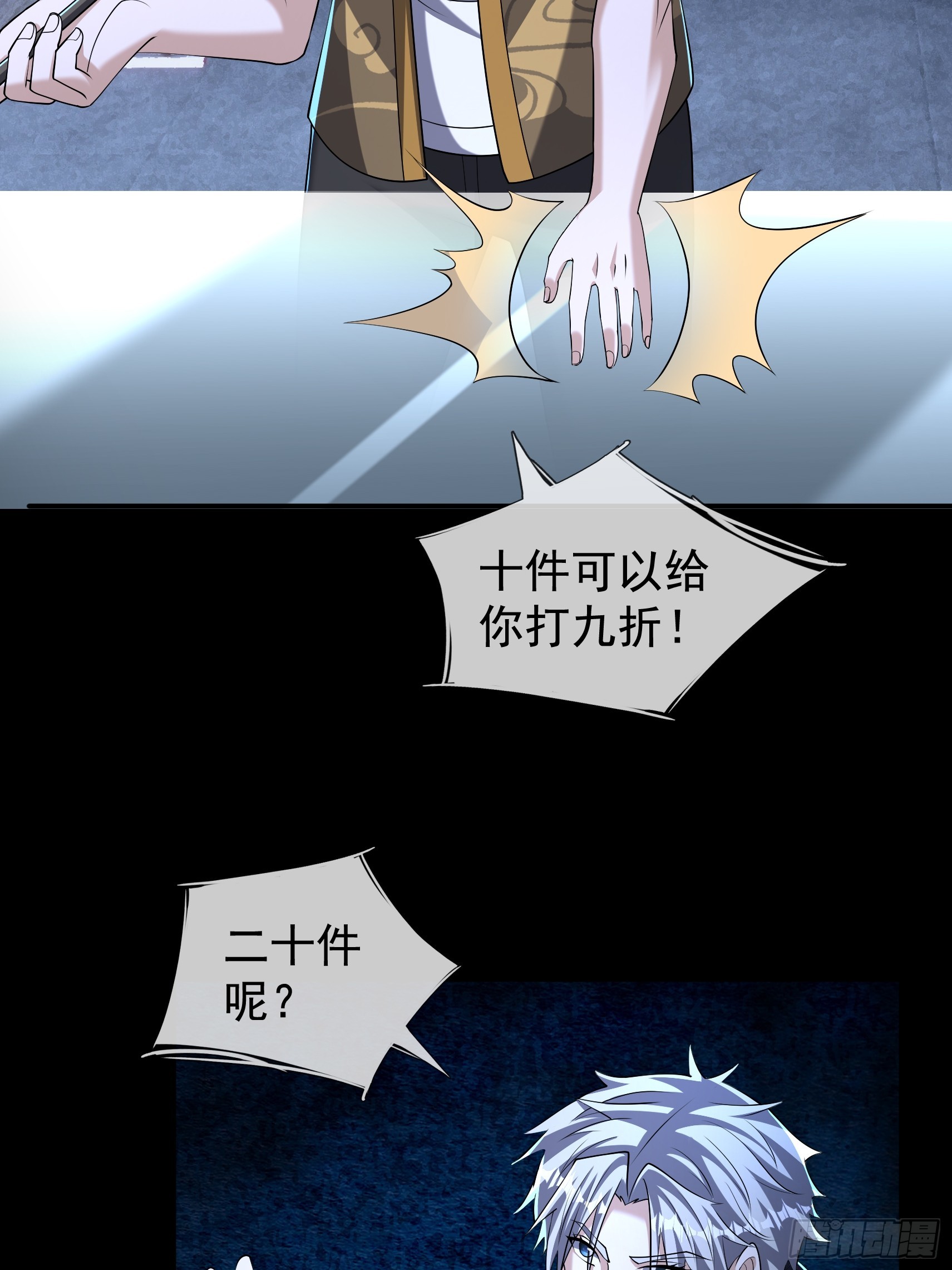 44 林涂这个叛徒！(1/2)-第45话