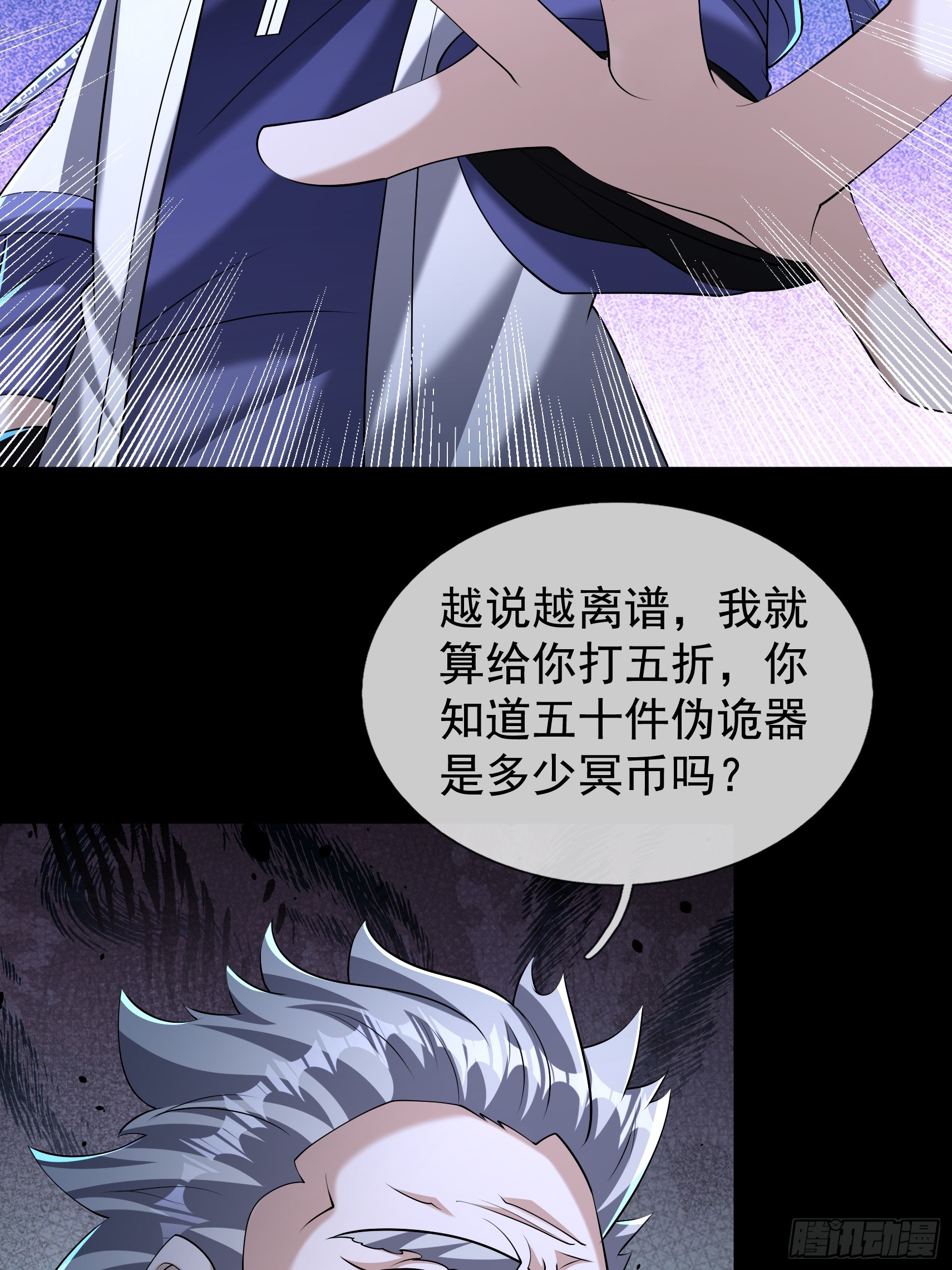 44 林涂这个叛徒！(1/2)-第45话