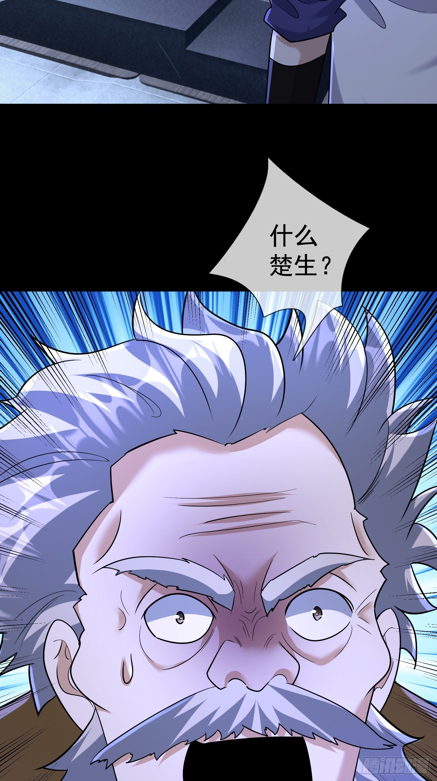 44 林涂这个叛徒！(1/2)-第45话