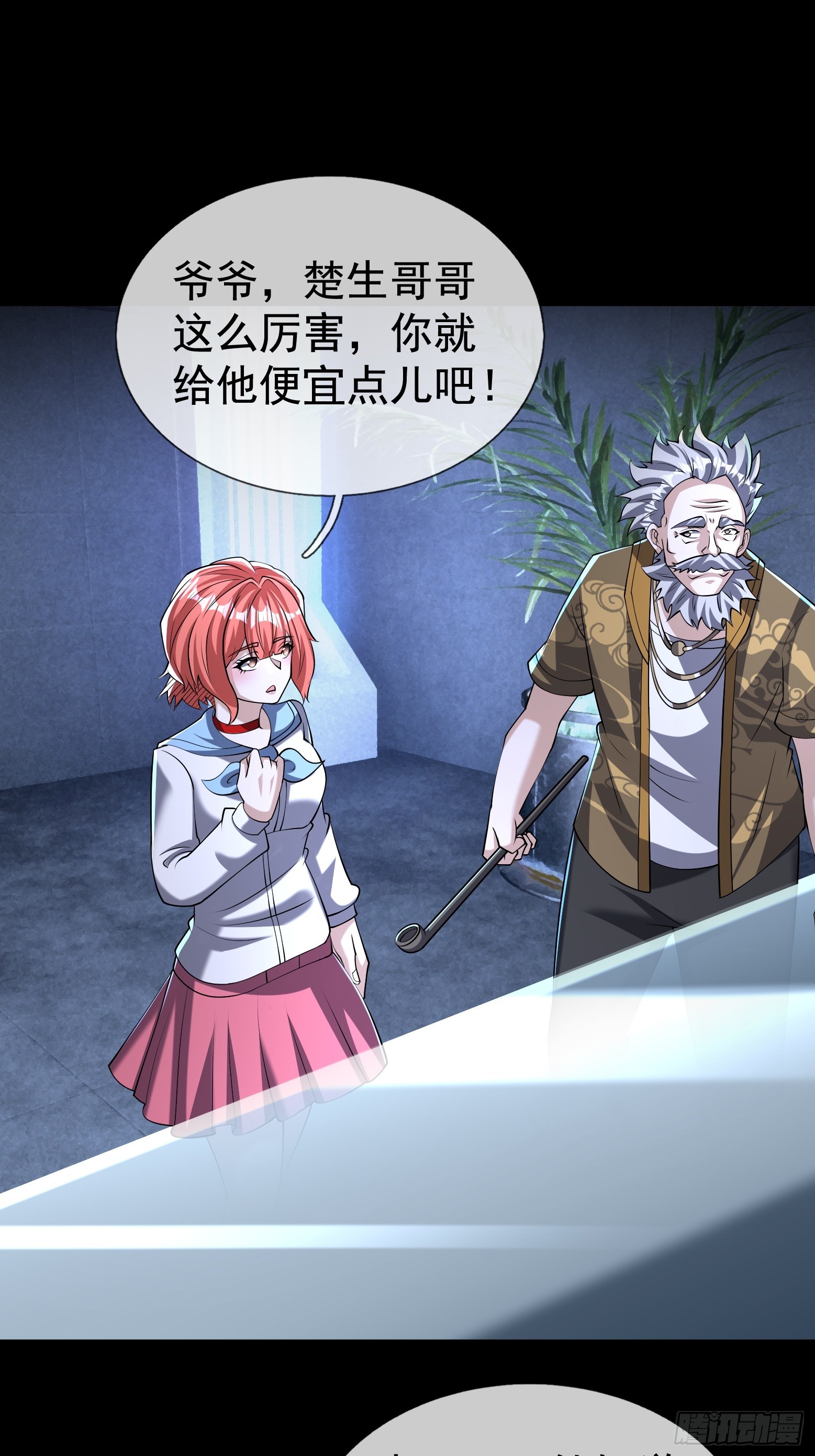 44 林涂这个叛徒！(1/2)-第45话