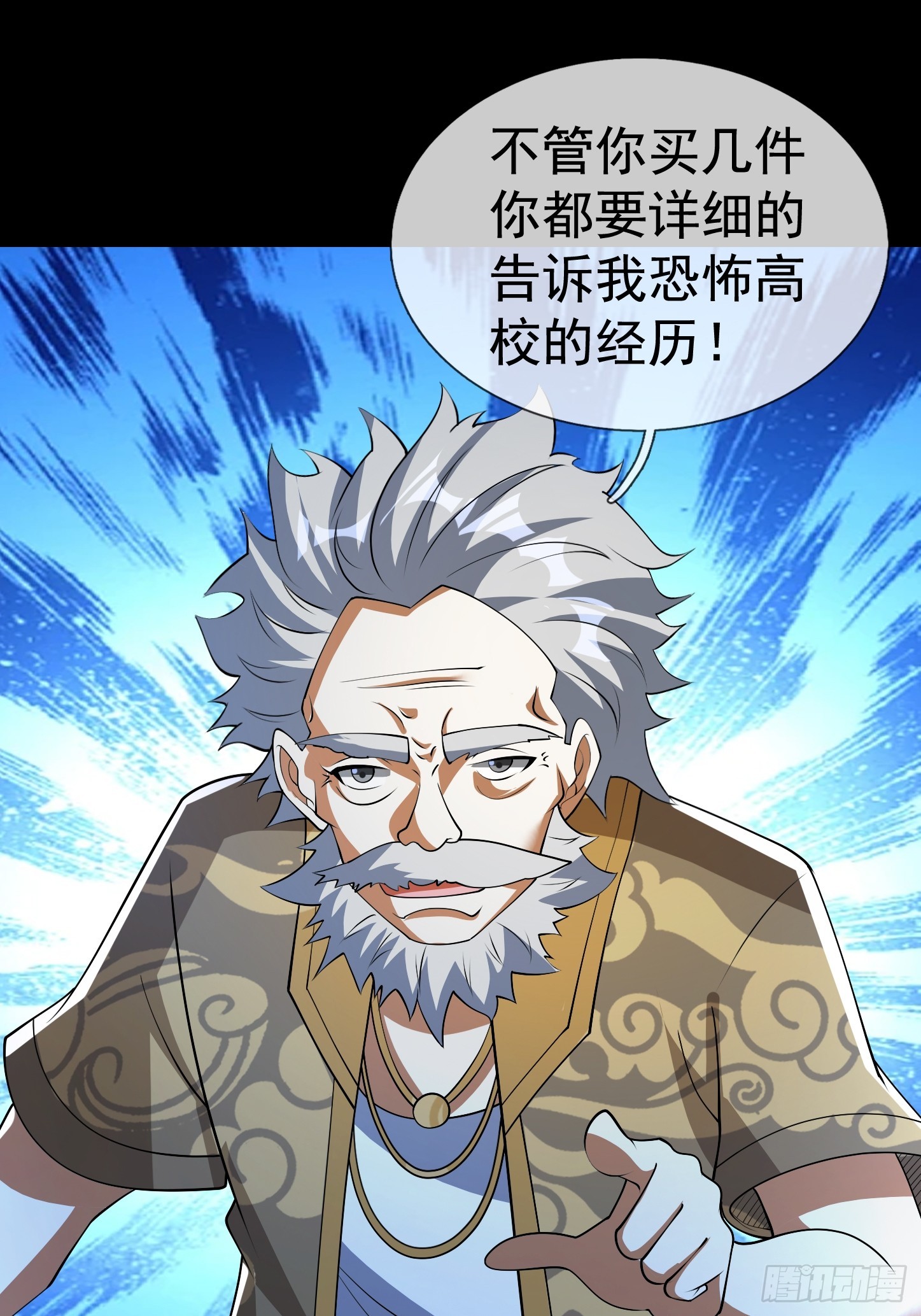 44 林涂这个叛徒！(1/2)-第45话
