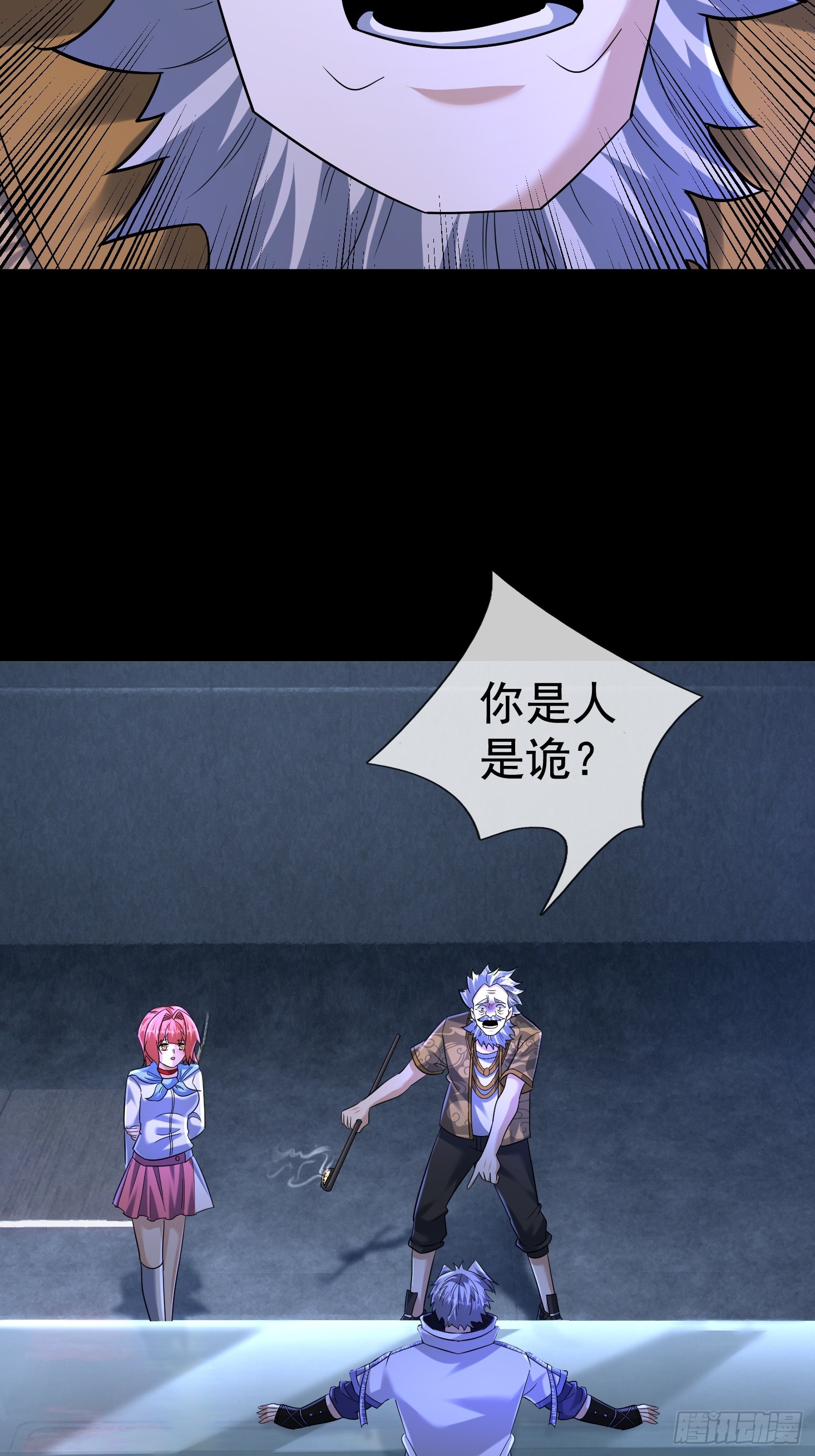 44 林涂这个叛徒！(1/2)-第45话