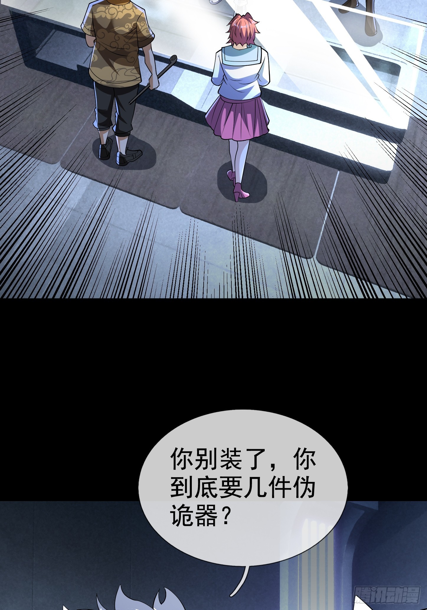 44 林涂这个叛徒！(1/2)-第45话