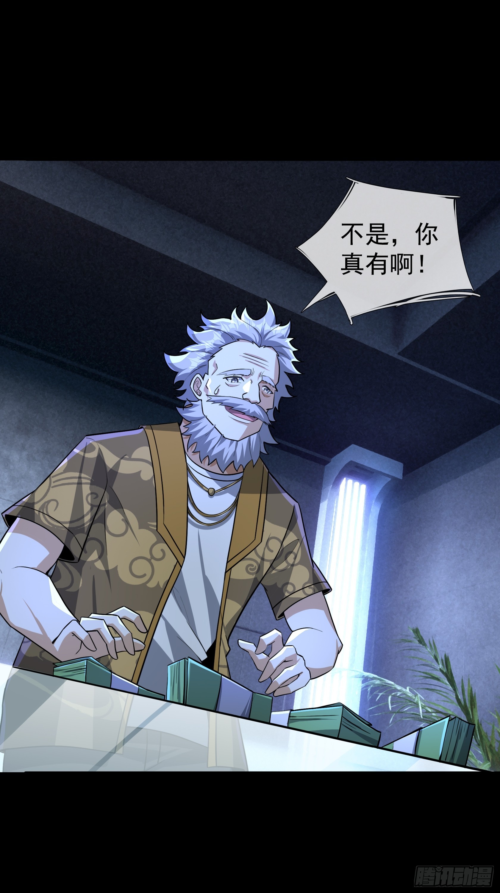 44 林涂这个叛徒！(1/2)-第45话