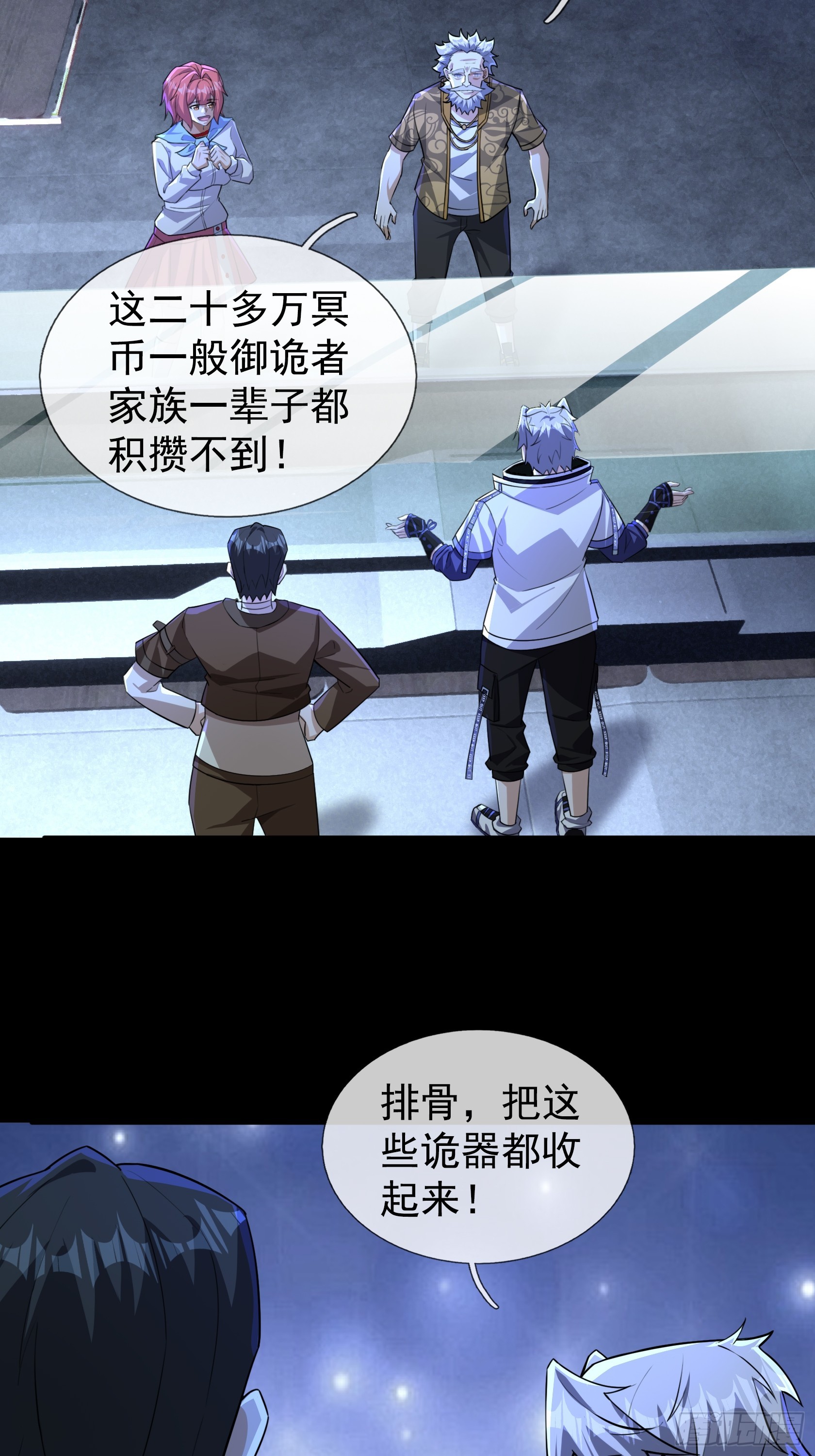 44 林涂这个叛徒！(1/2)-第45话