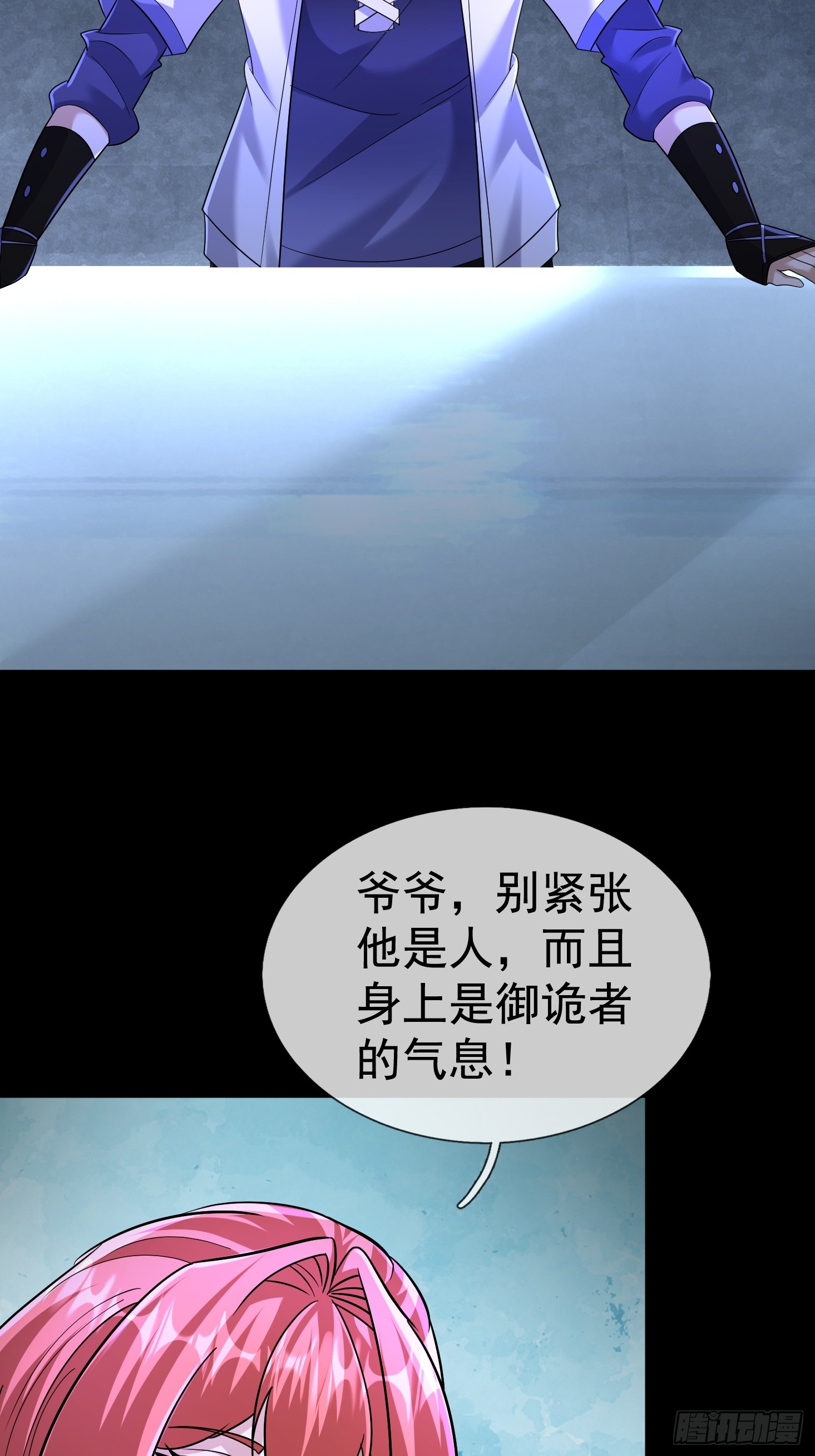 44 林涂这个叛徒！(1/2)-第45话