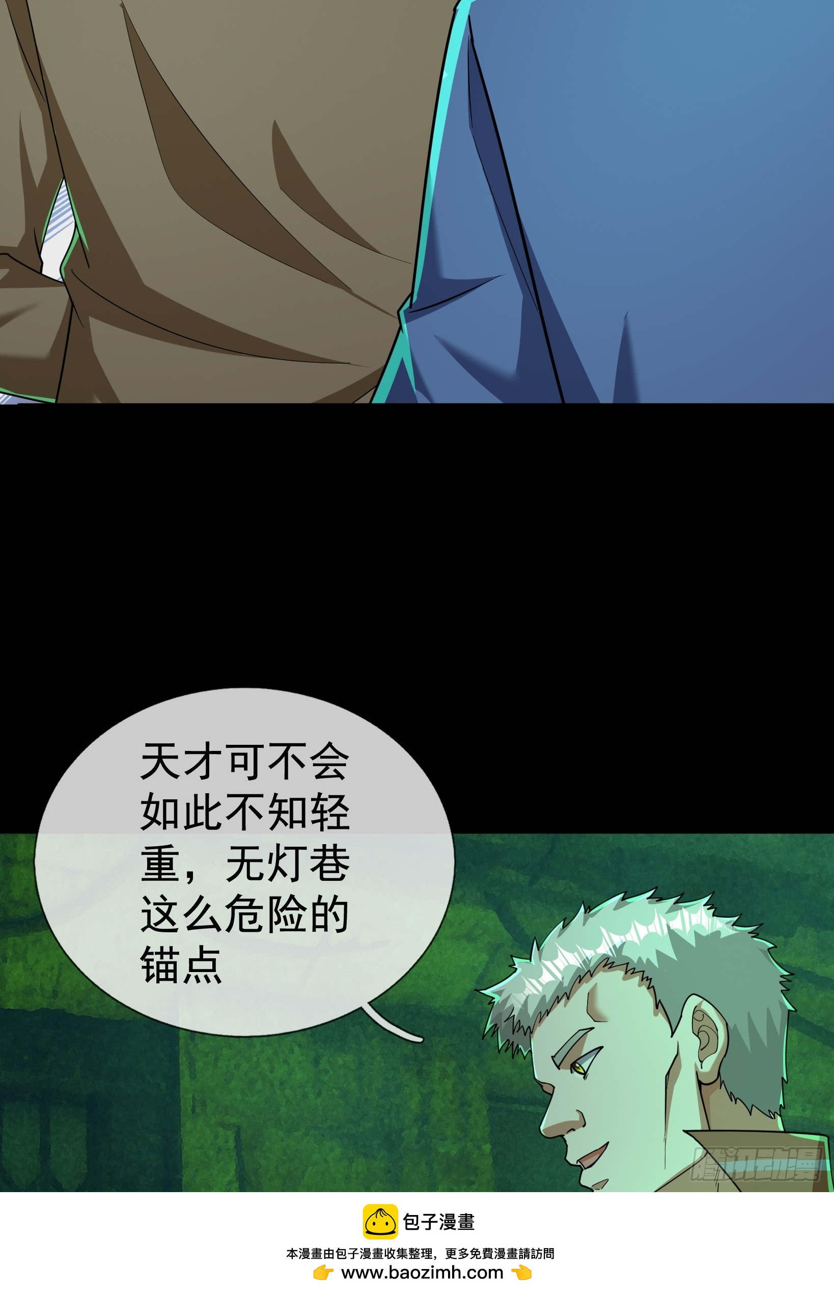 46 意外的遭遇(1/2)-第47话