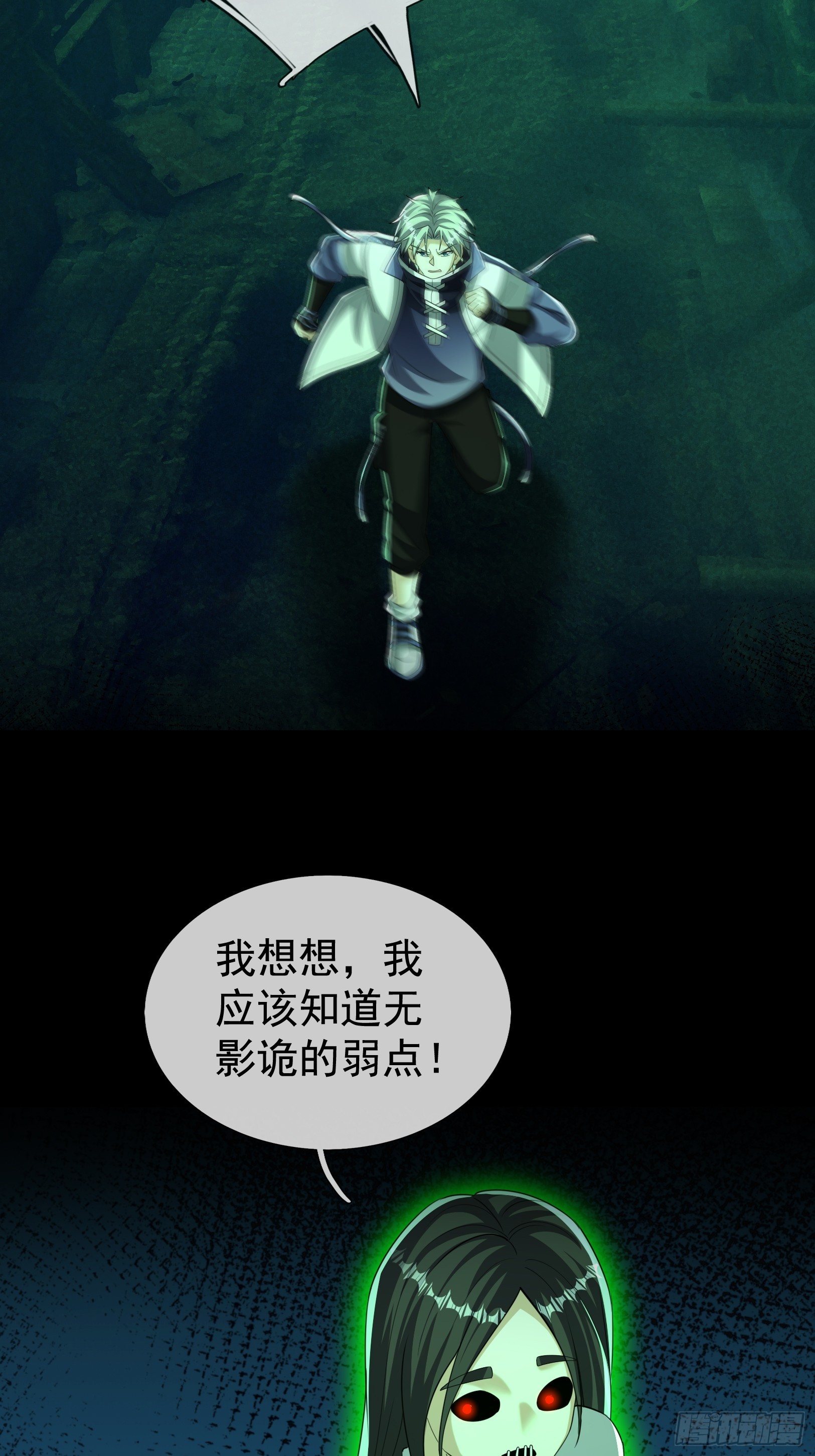 48 诡异献礼-第49话
