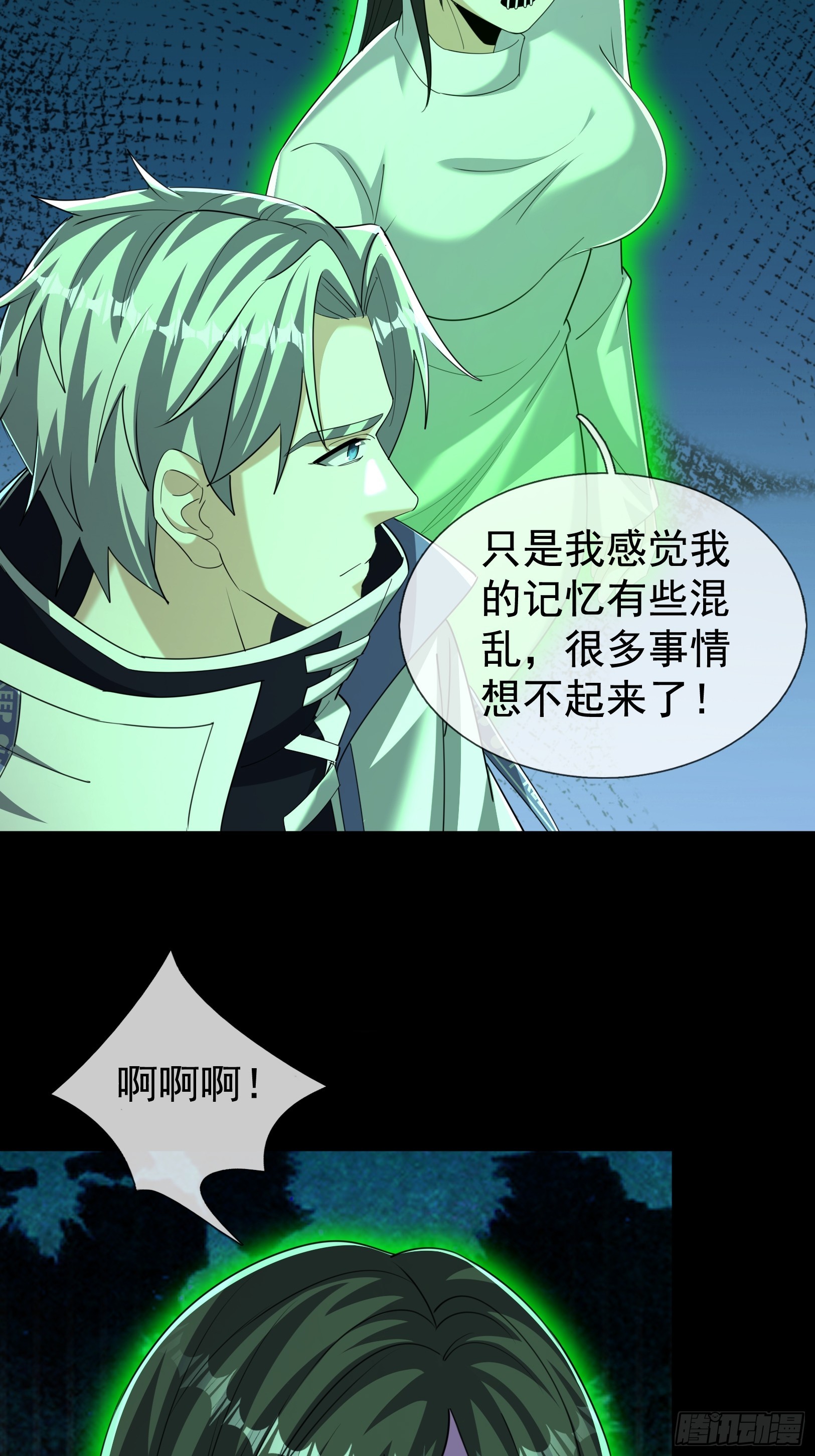 48 诡异献礼-第49话
