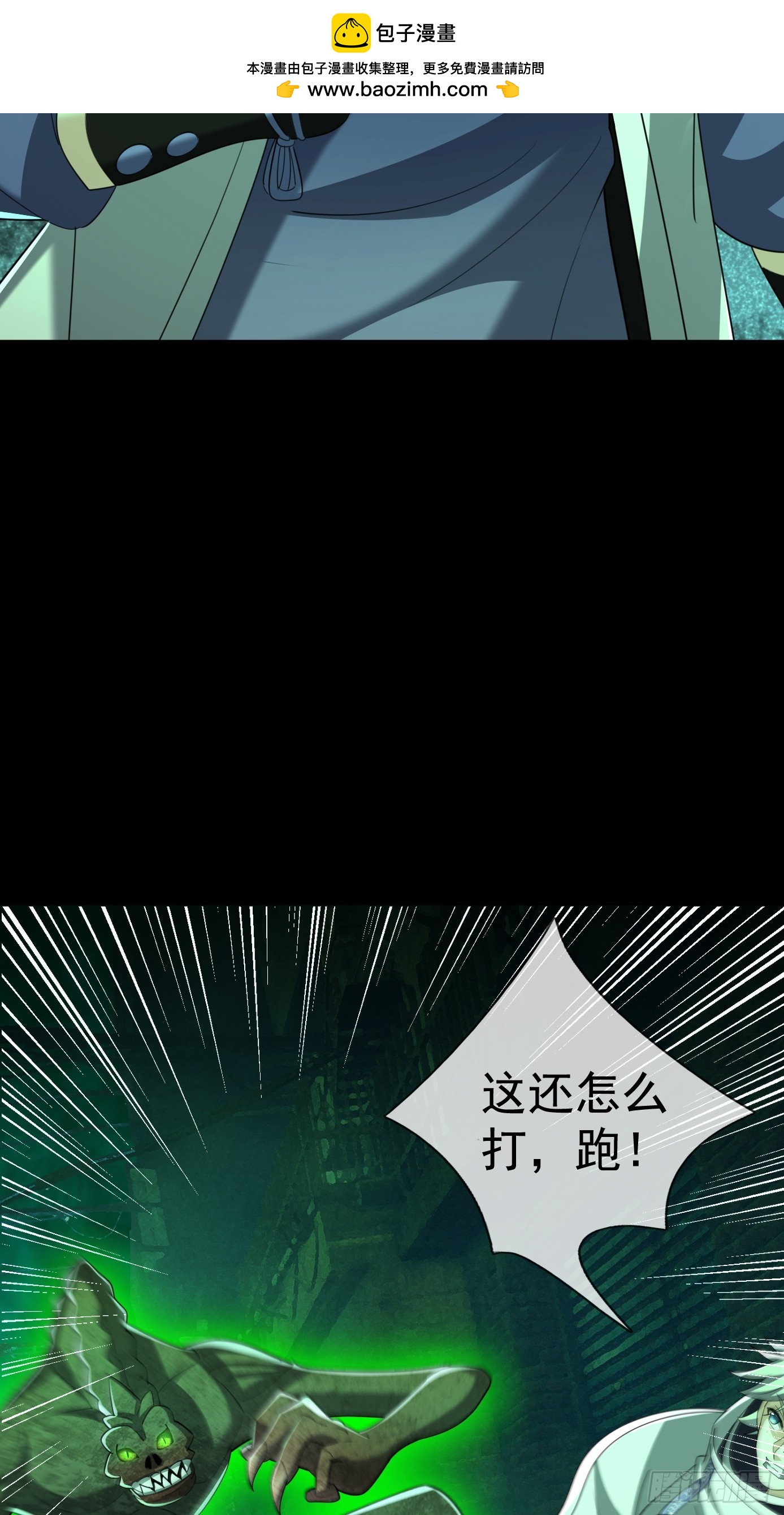 48 诡异献礼-第49话