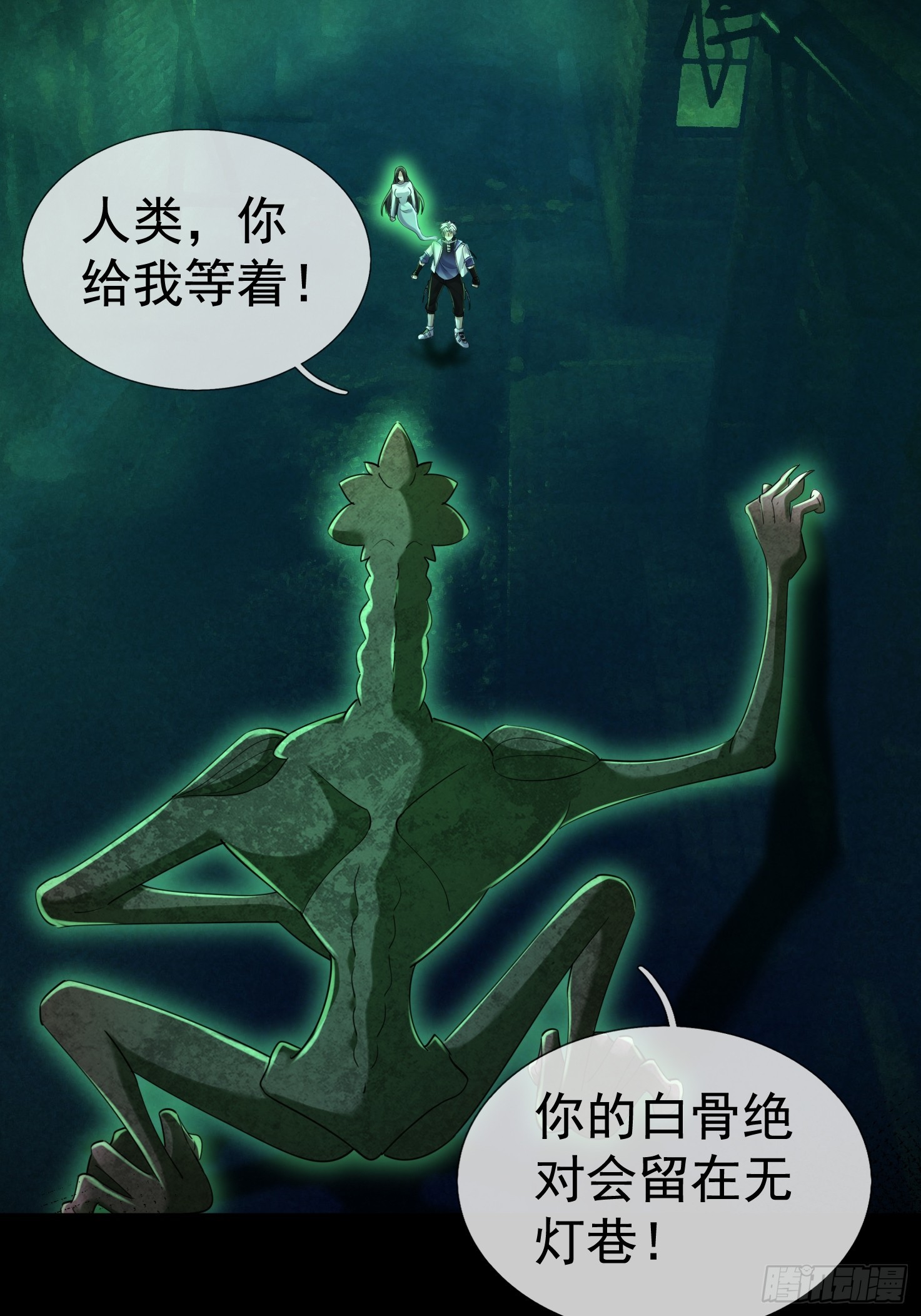 48 诡异献礼-第49话