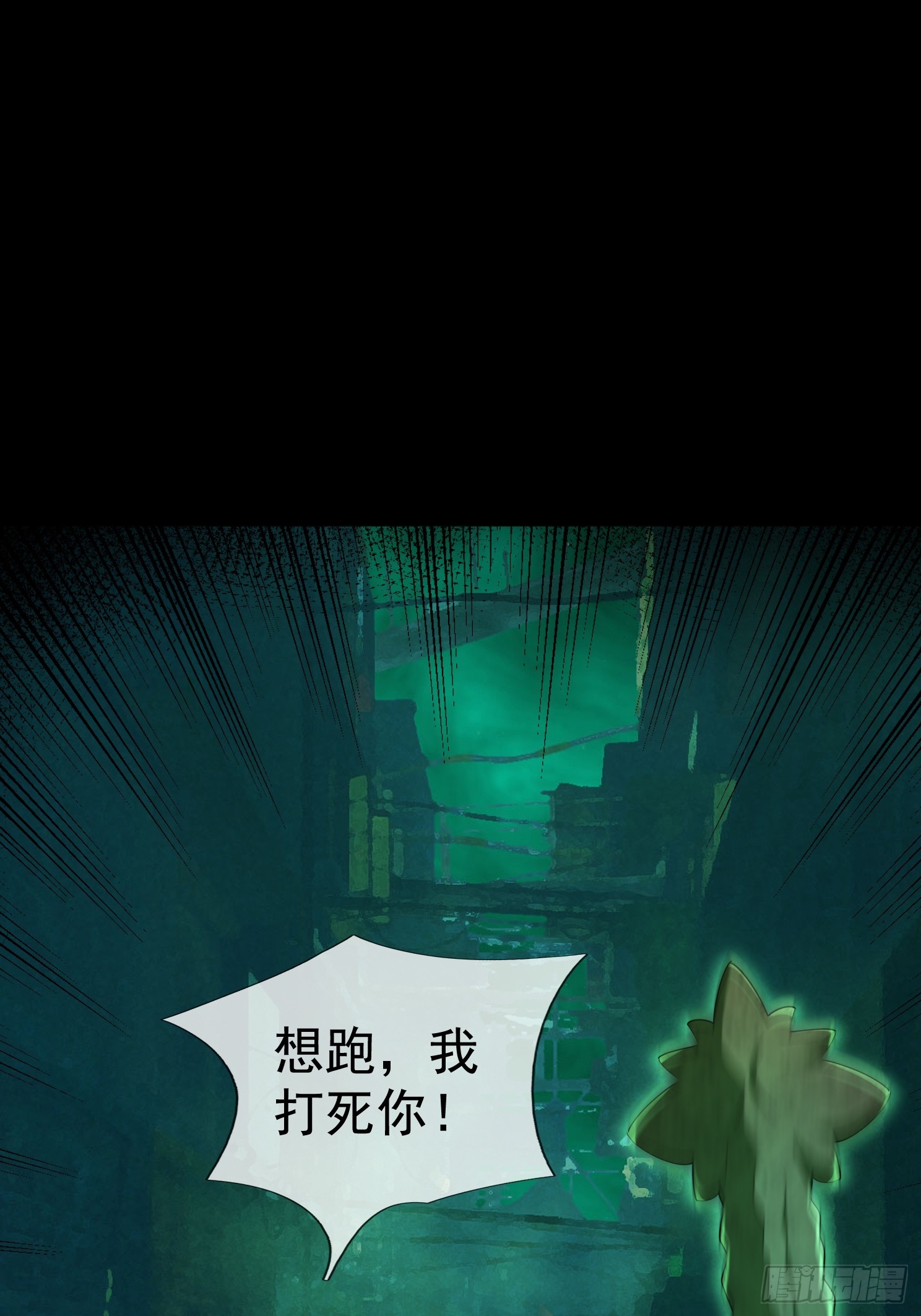 48 诡异献礼-第49话