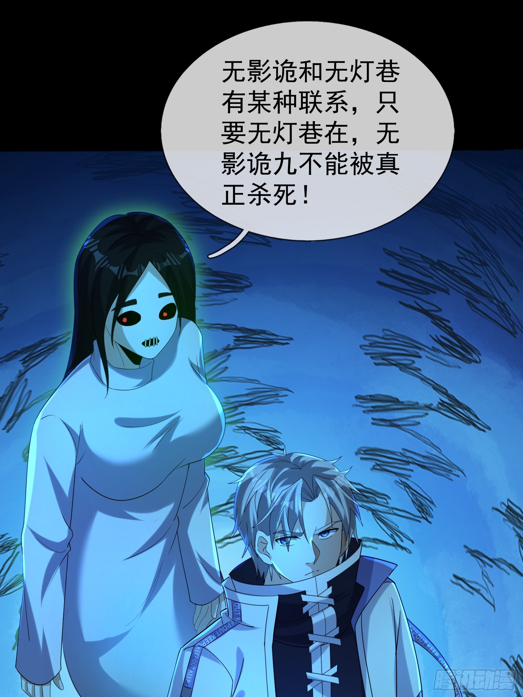 48 诡异献礼-第49话
