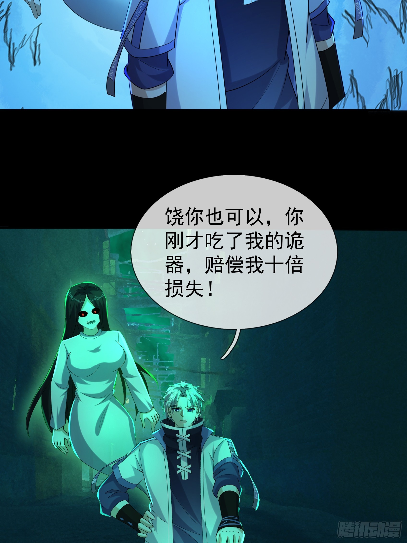 48 诡异献礼-第49话
