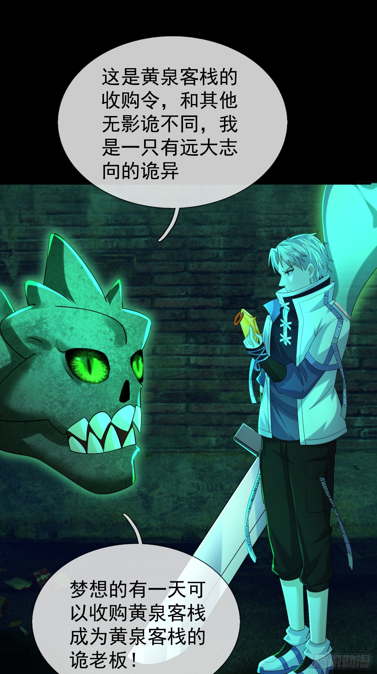 48 诡异献礼-第49话