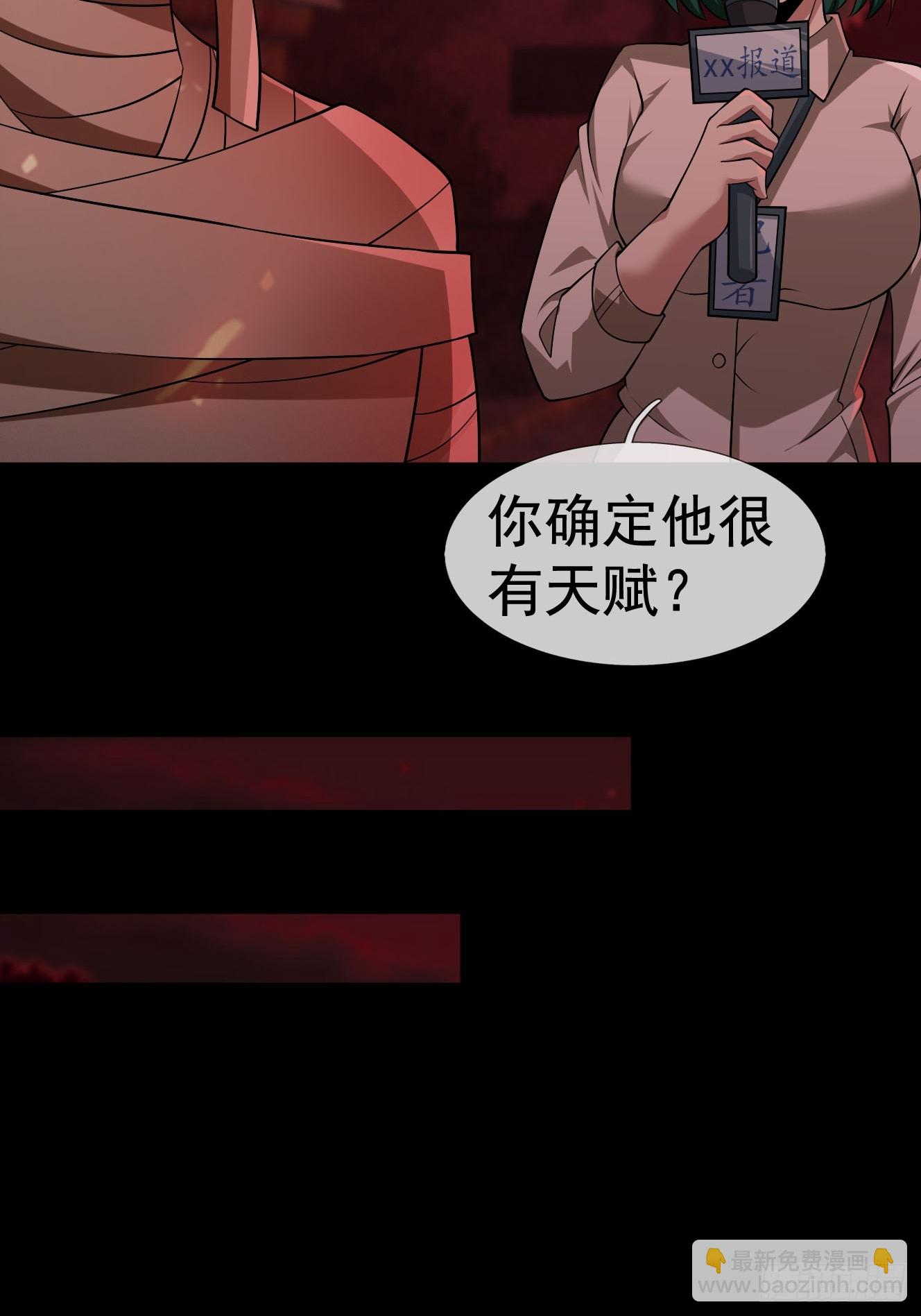 04 物理驱魔！(1/2)-第5话