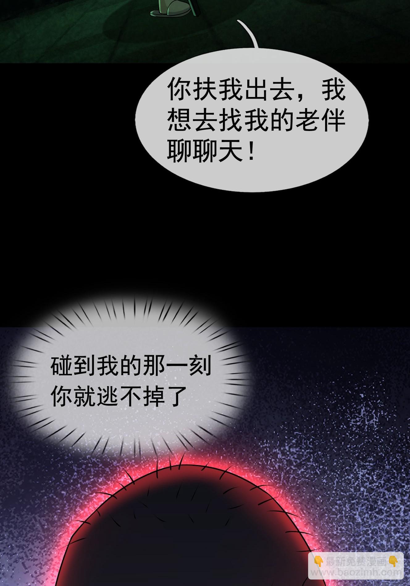 04 物理驱魔！(1/2)-第5话