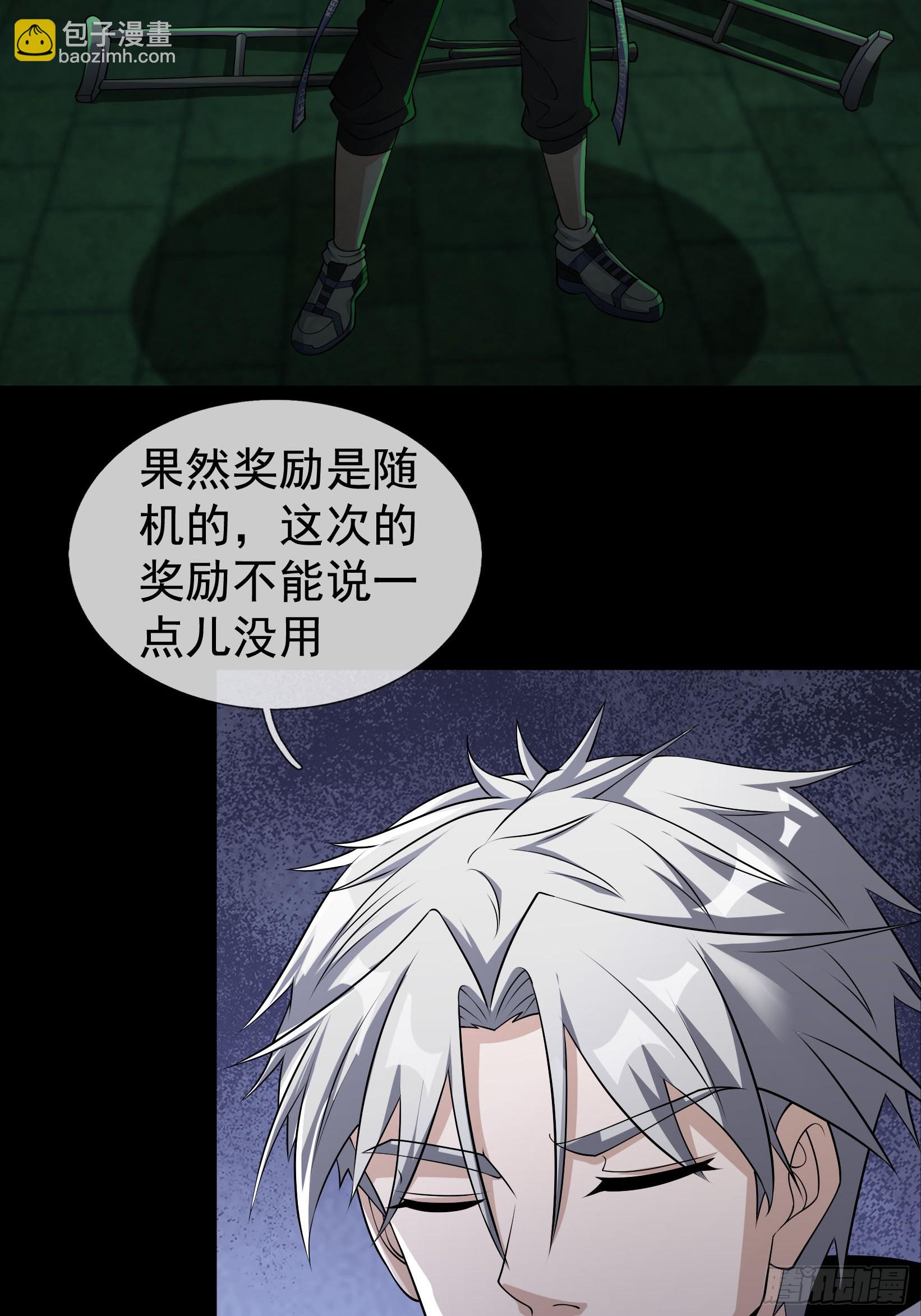04 物理驱魔！(1/2)-第5话