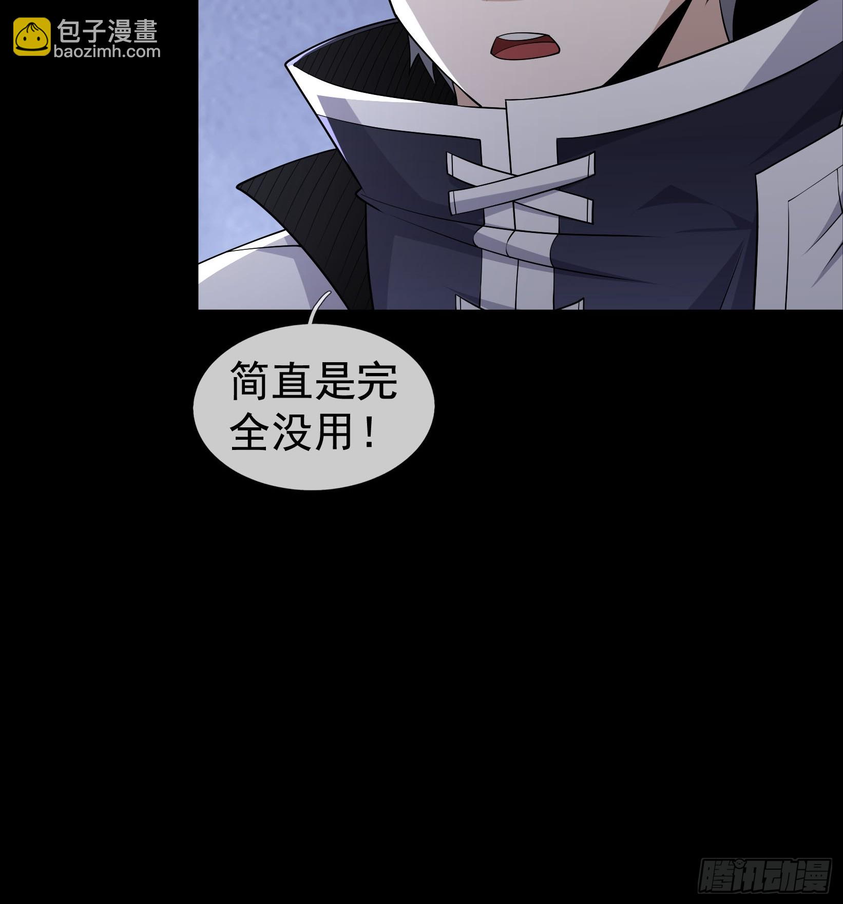 04 物理驱魔！(1/2)-第5话