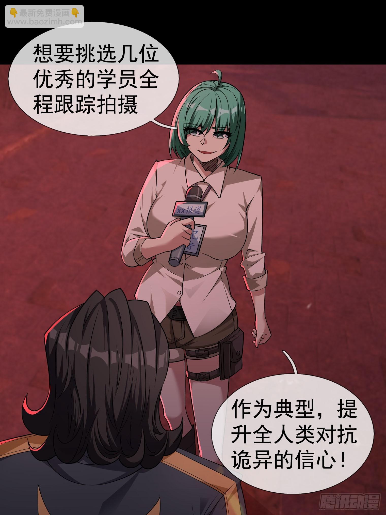 04 物理驱魔！(1/2)-第5话
