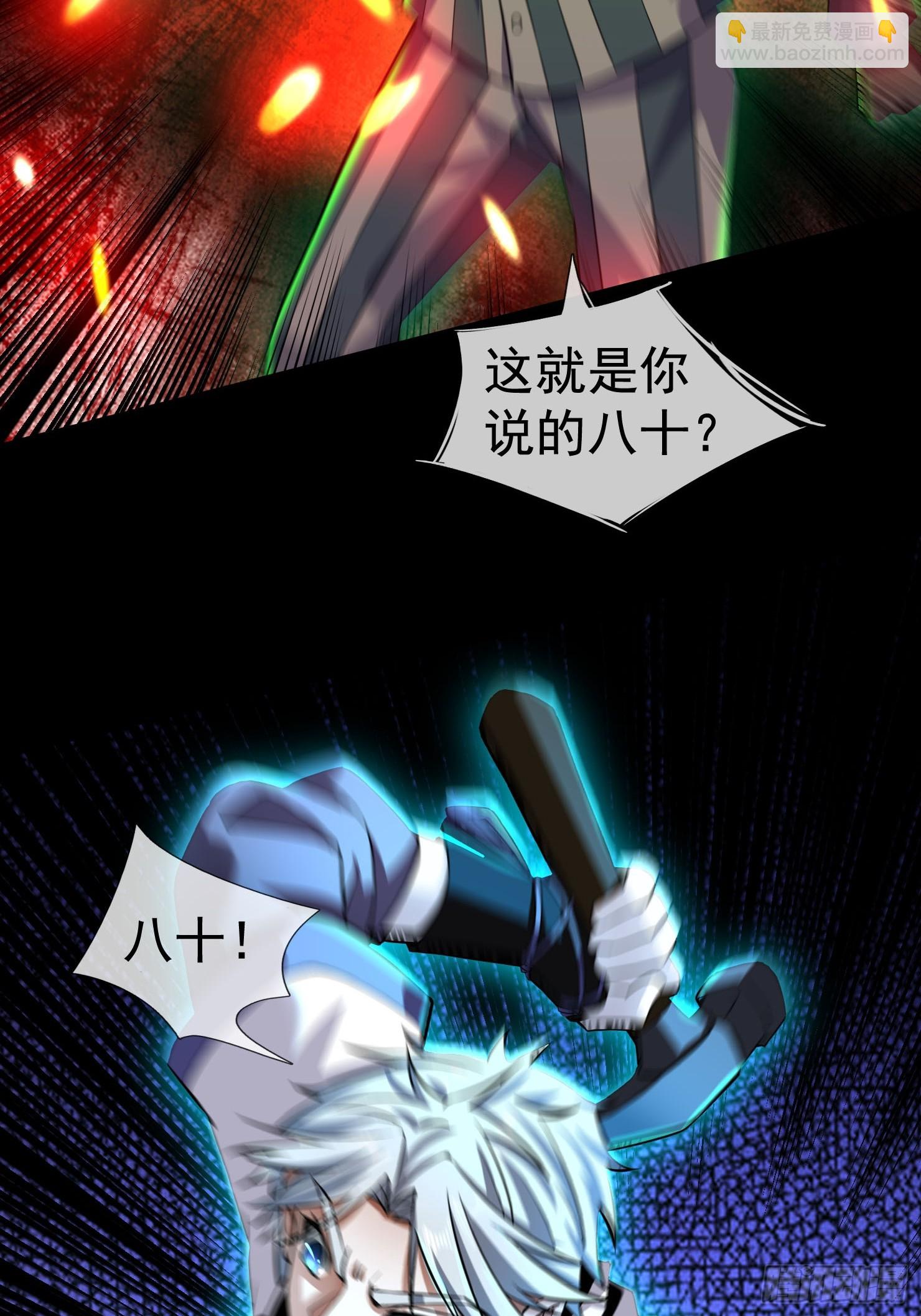 04 物理驱魔！(1/2)-第5话