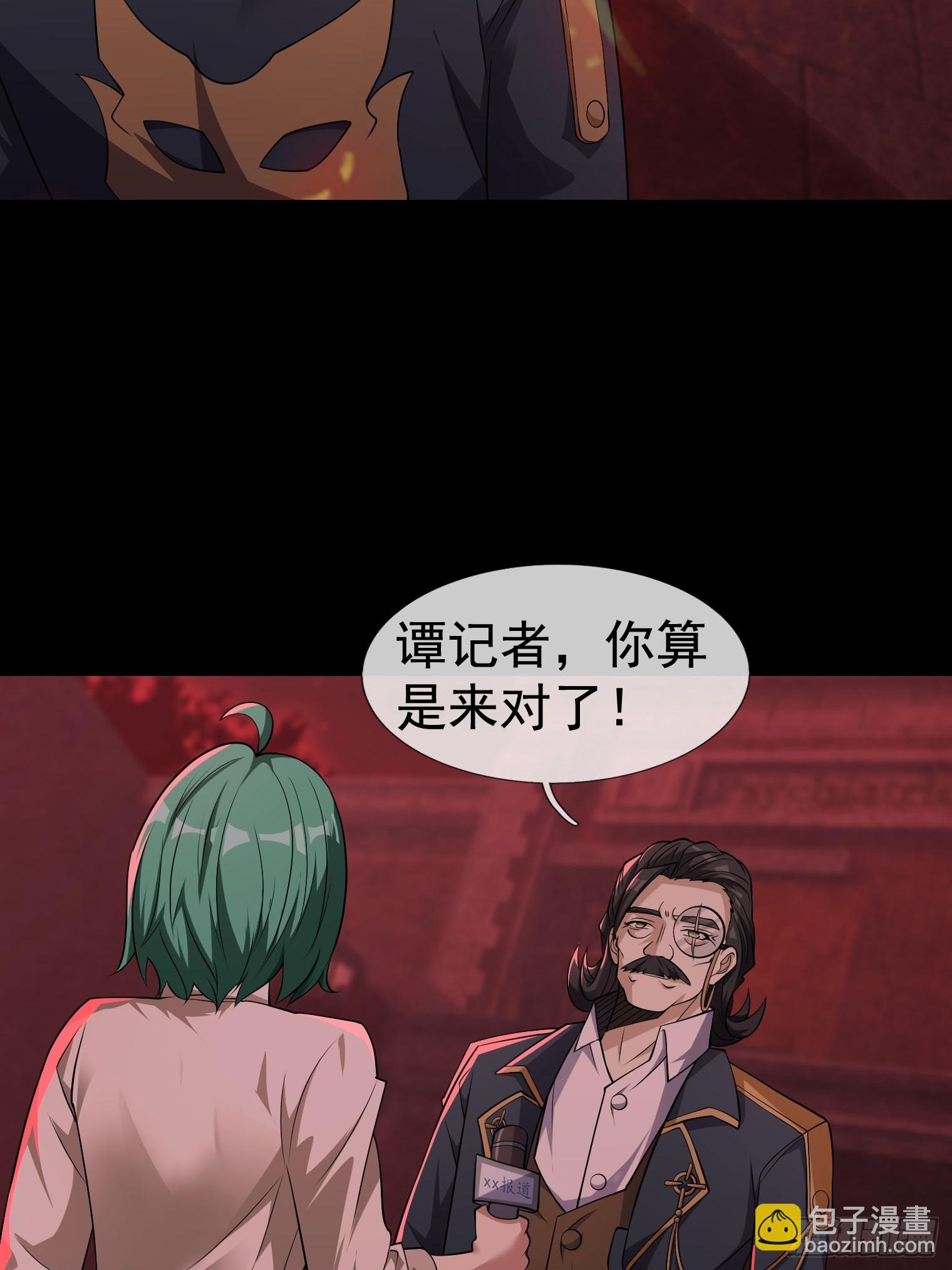 04 物理驱魔！(1/2)-第5话